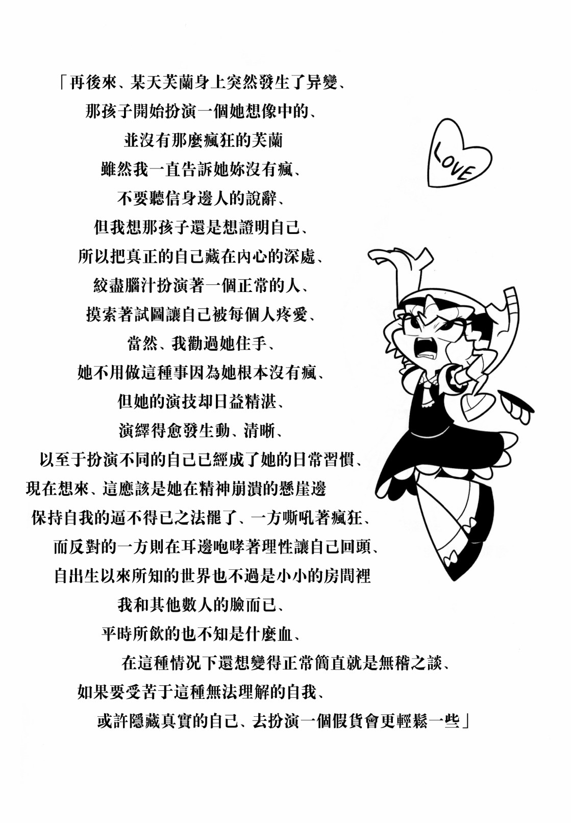 《梦之谭》漫画最新章节第3话免费下拉式在线观看章节第【18】张图片