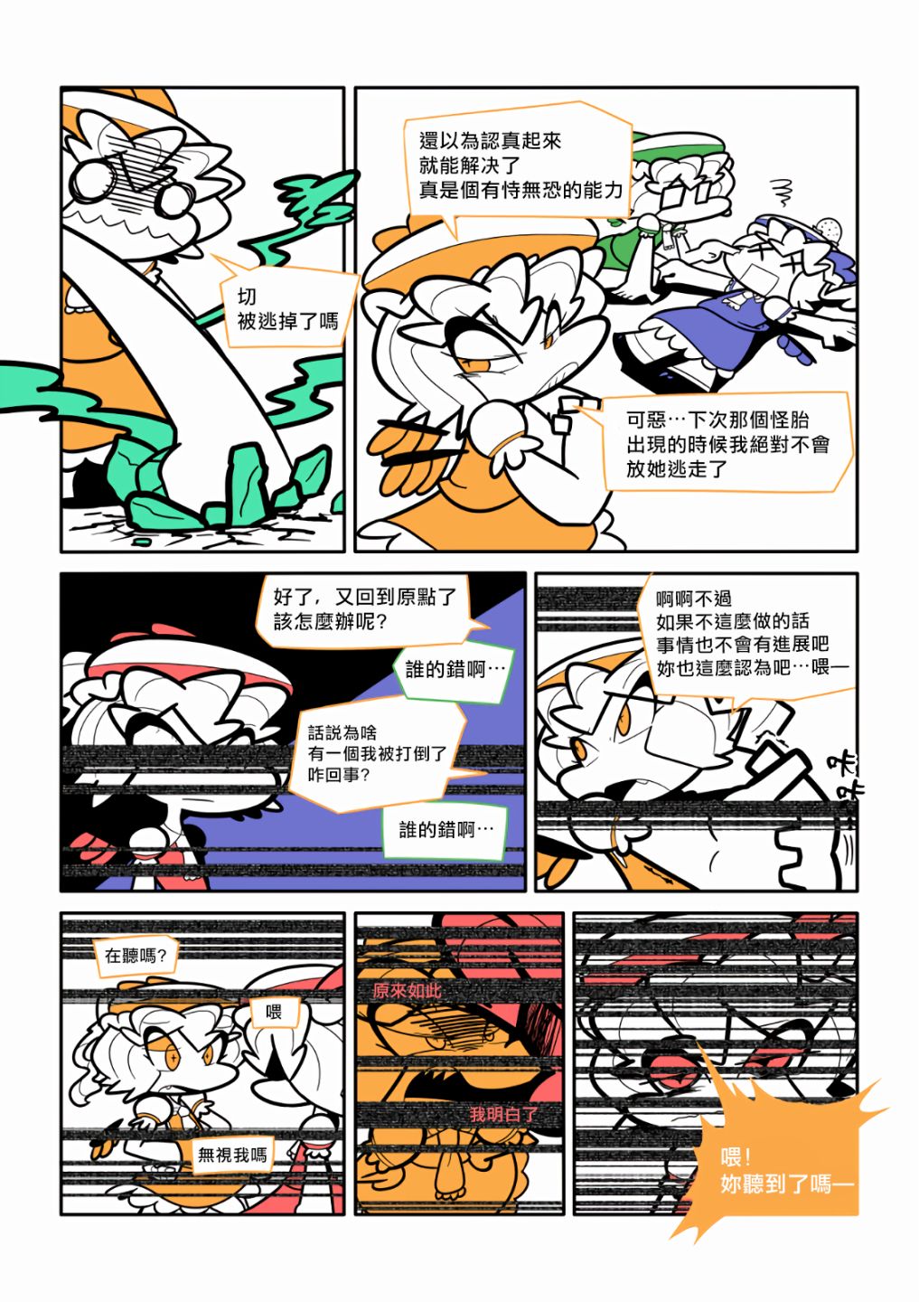 《梦之谭》漫画最新章节第1话免费下拉式在线观看章节第【27】张图片