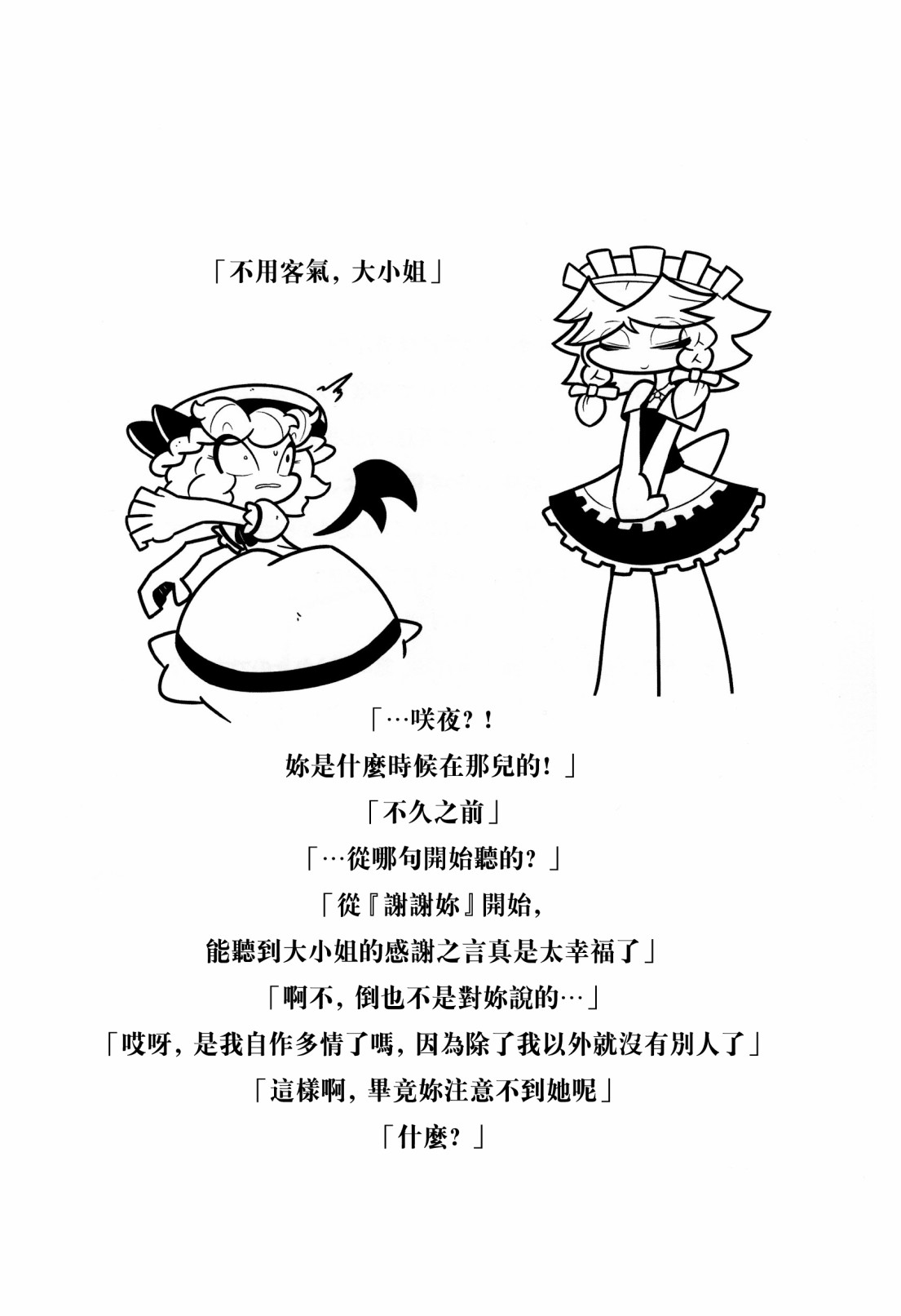 《梦之谭》漫画最新章节第3话免费下拉式在线观看章节第【30】张图片
