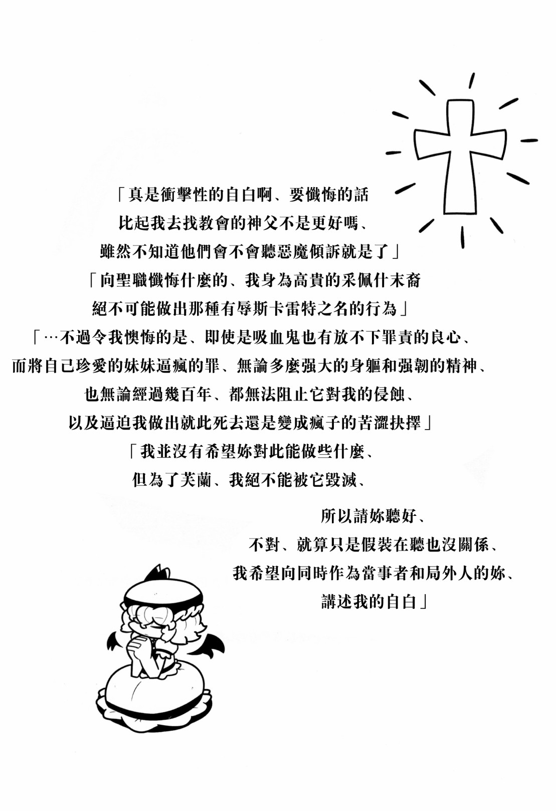《梦之谭》漫画最新章节第3话免费下拉式在线观看章节第【15】张图片