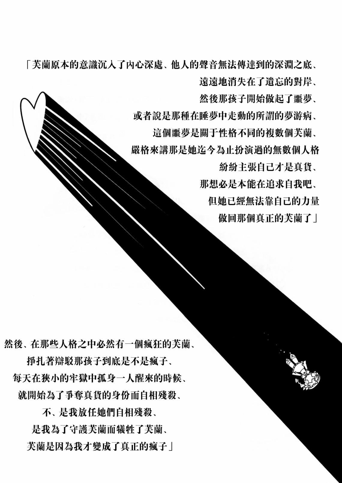 《梦之谭》漫画最新章节第3话免费下拉式在线观看章节第【25】张图片
