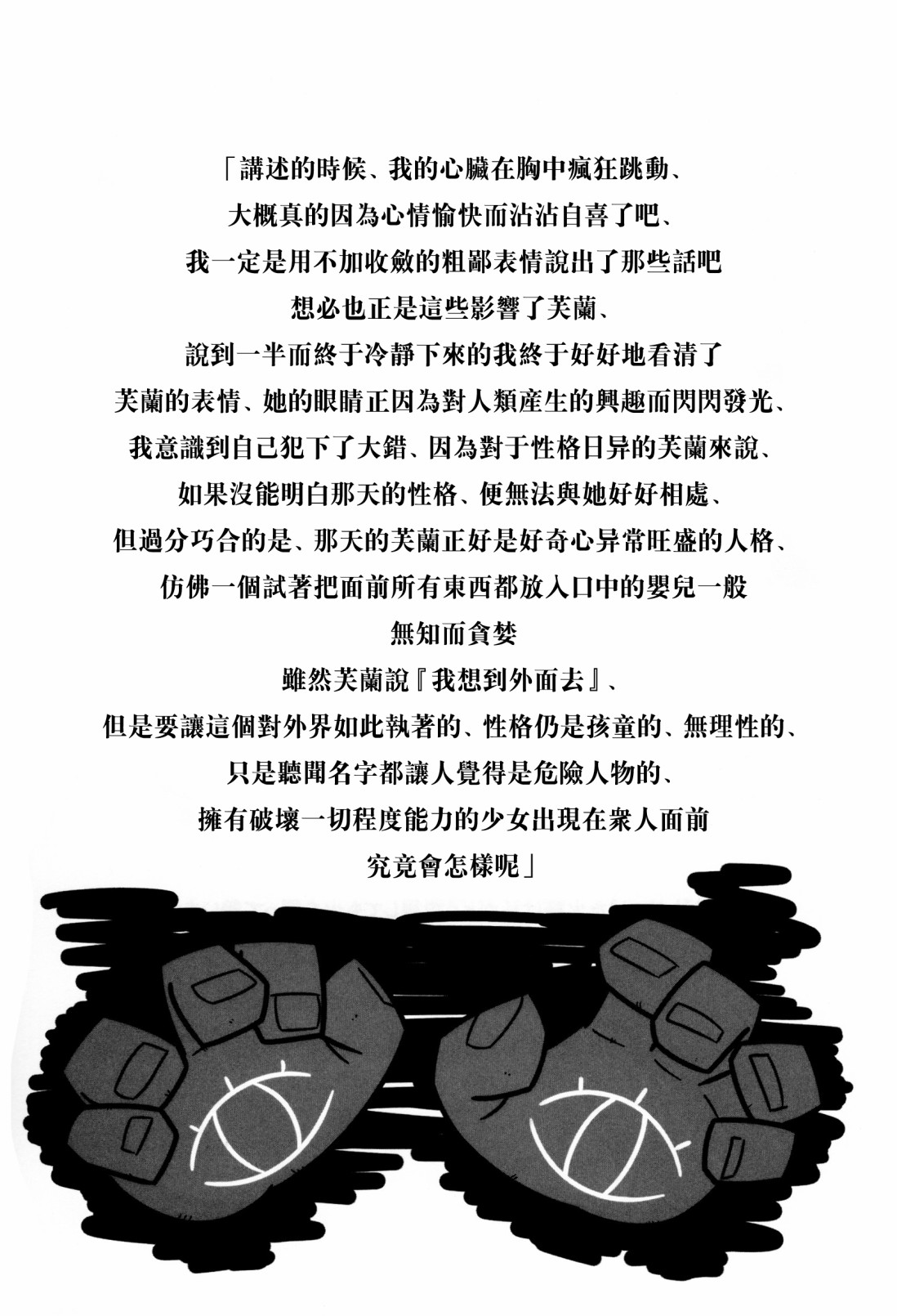 《梦之谭》漫画最新章节第3话免费下拉式在线观看章节第【22】张图片