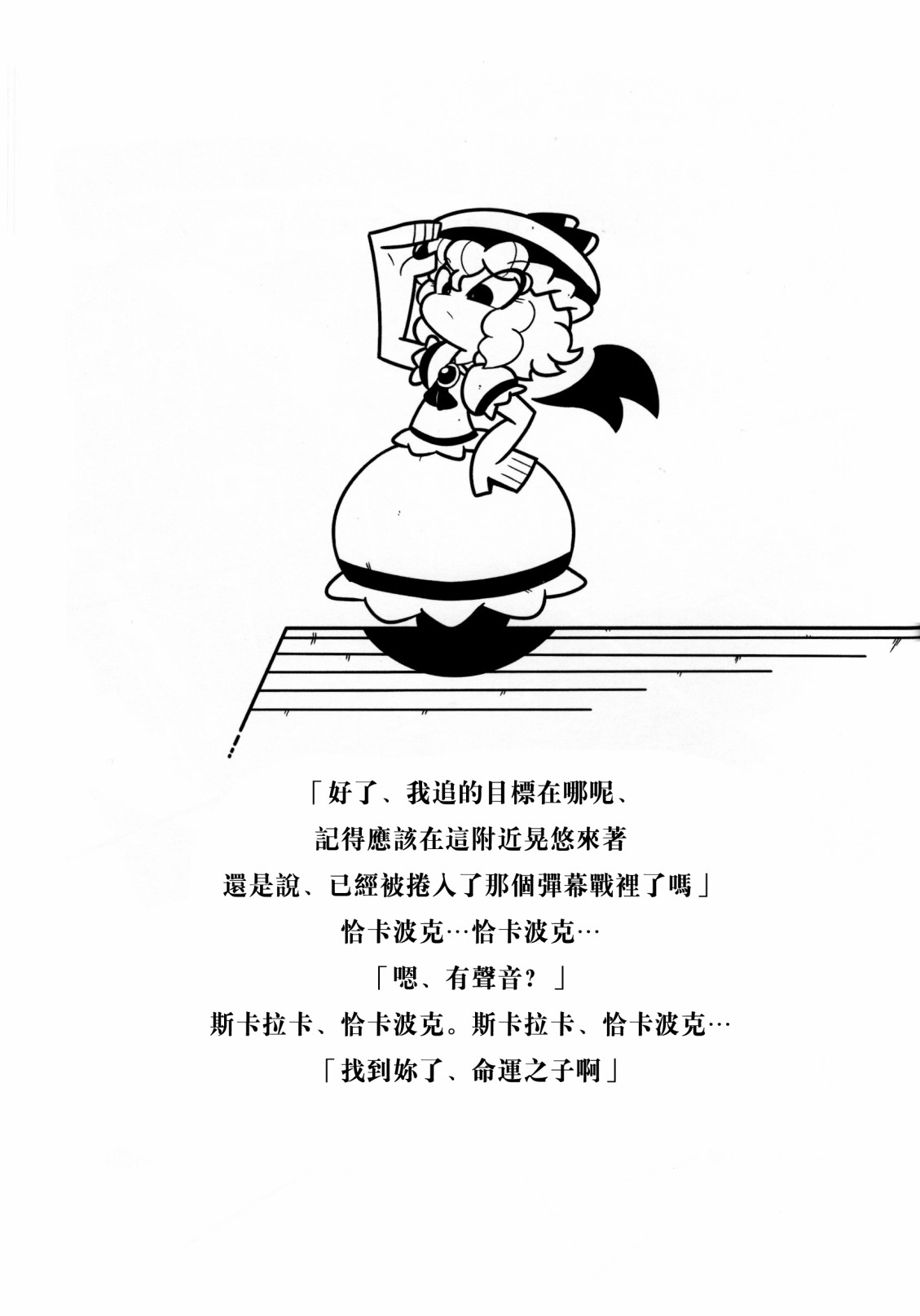 《梦之谭》漫画最新章节第3话免费下拉式在线观看章节第【5】张图片