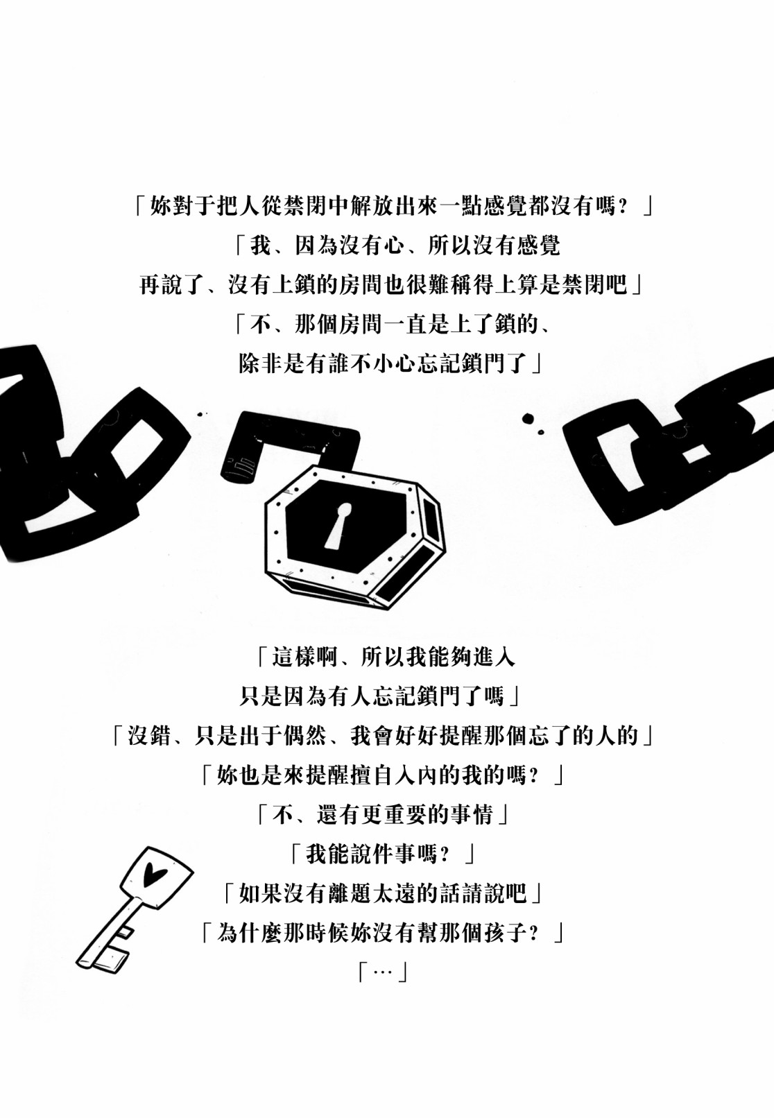 《梦之谭》漫画最新章节第3话免费下拉式在线观看章节第【12】张图片