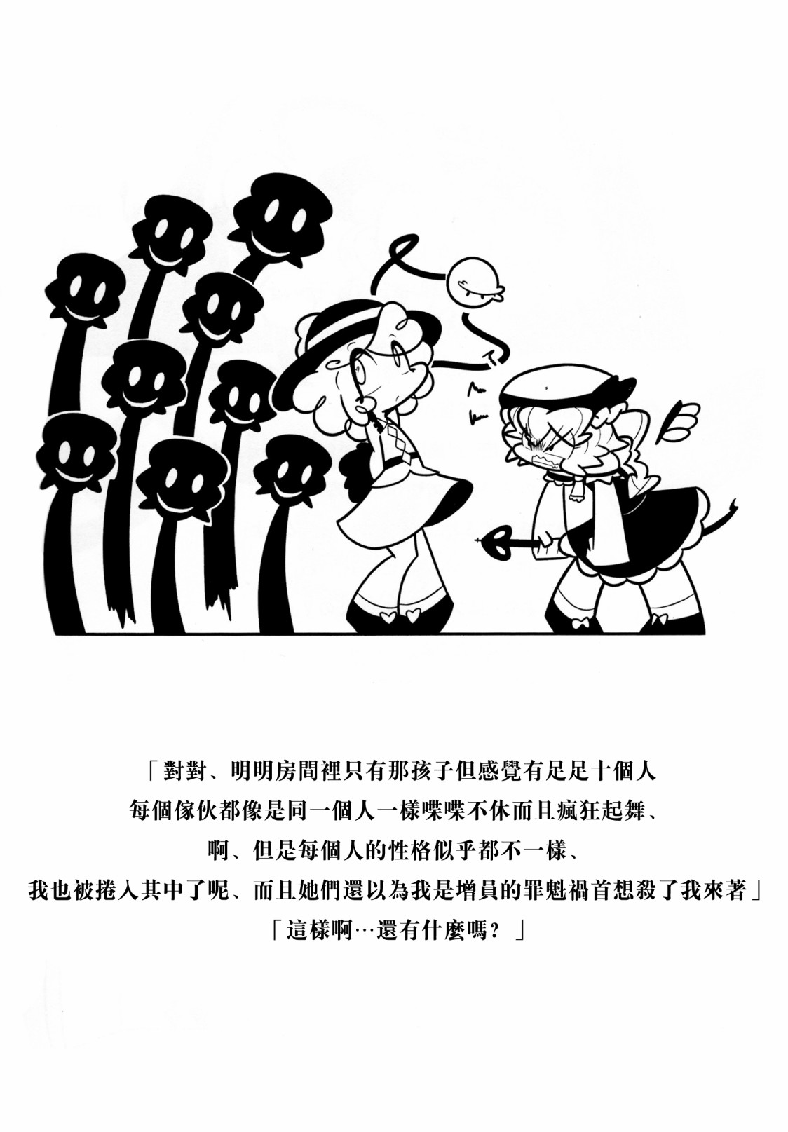 《梦之谭》漫画最新章节第3话免费下拉式在线观看章节第【10】张图片