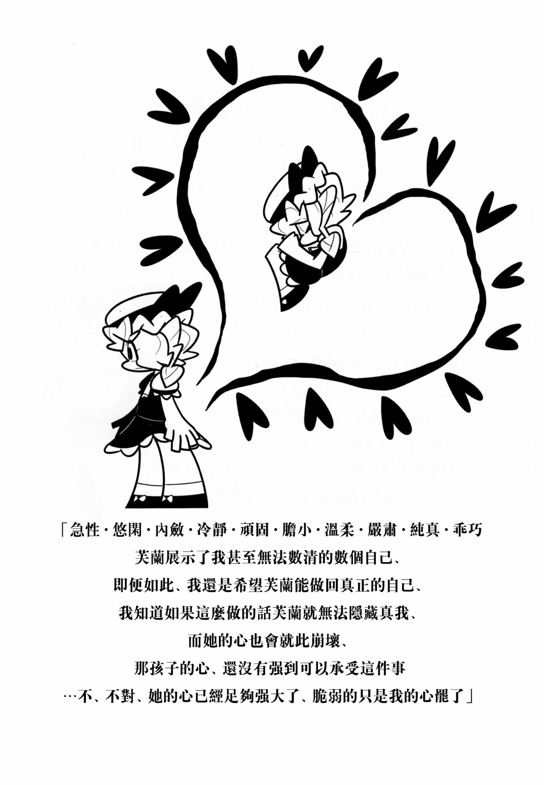 《梦之谭》漫画最新章节第3话免费下拉式在线观看章节第【19】张图片