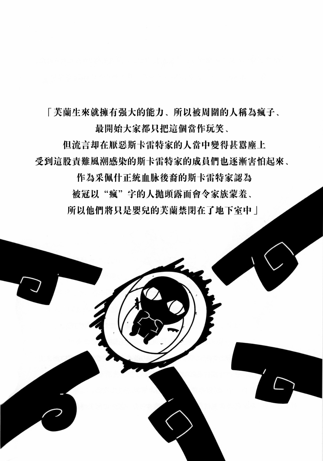 《梦之谭》漫画最新章节第3话免费下拉式在线观看章节第【16】张图片
