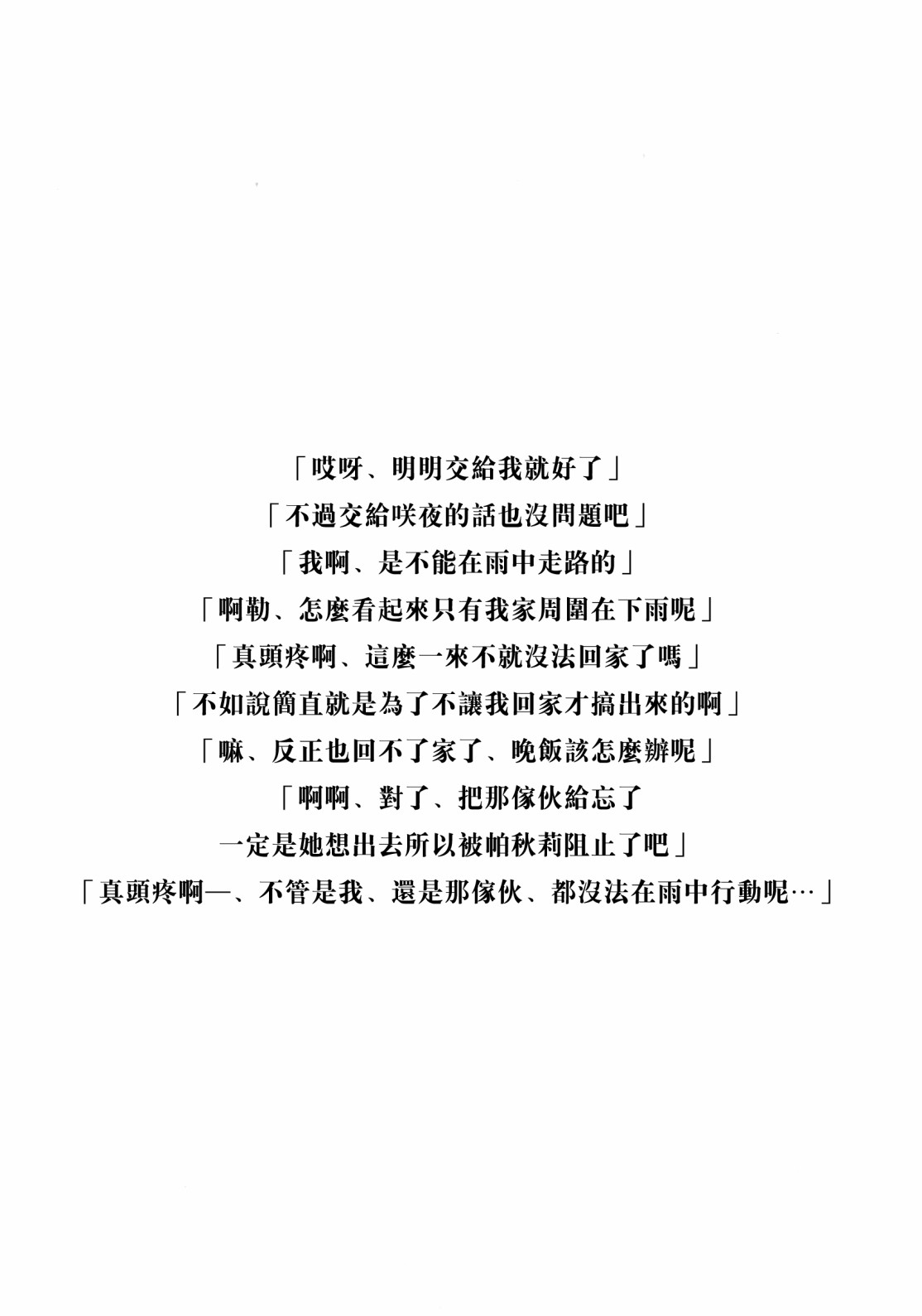 《梦之谭》漫画最新章节第3话免费下拉式在线观看章节第【2】张图片