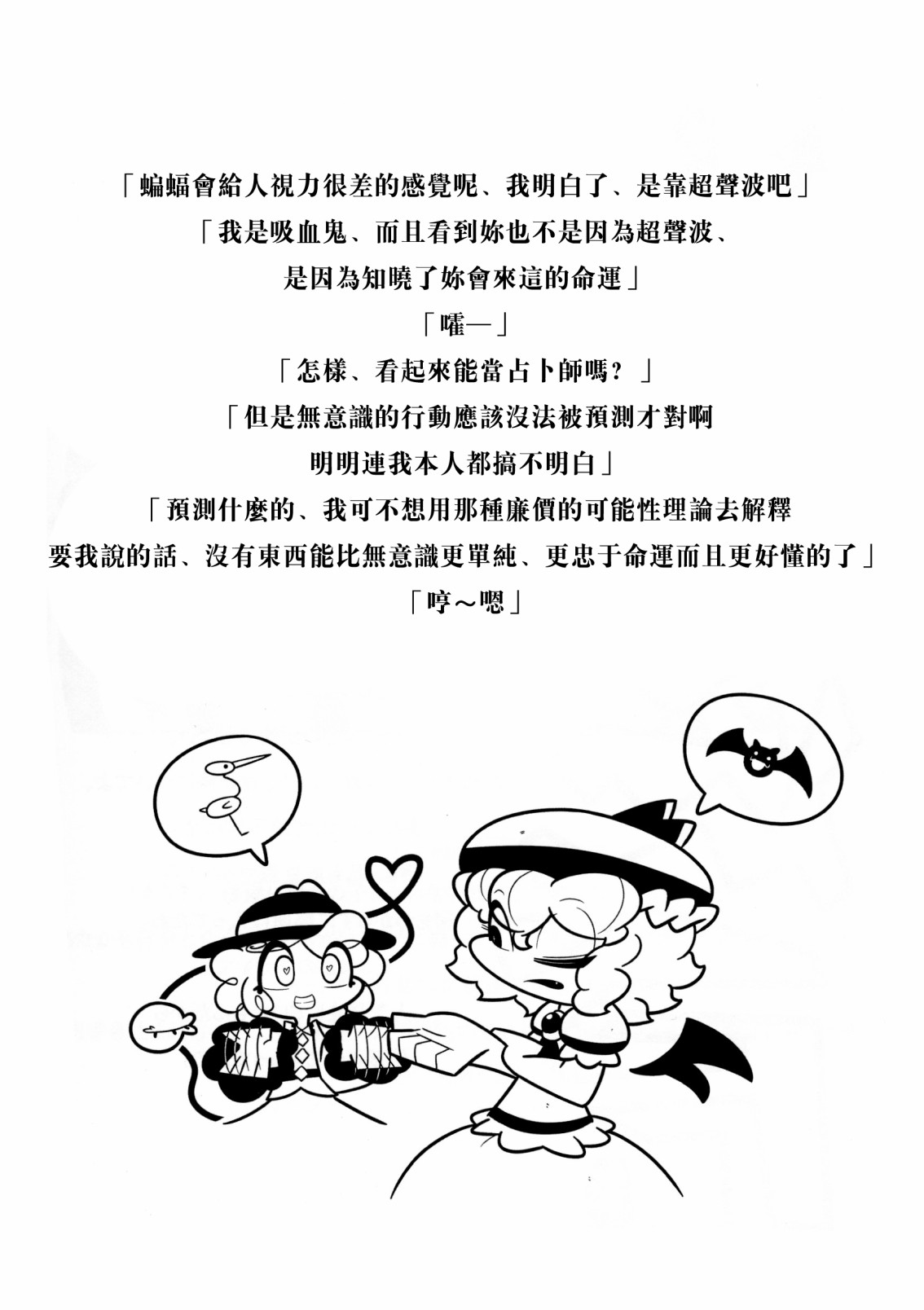 《梦之谭》漫画最新章节第3话免费下拉式在线观看章节第【8】张图片