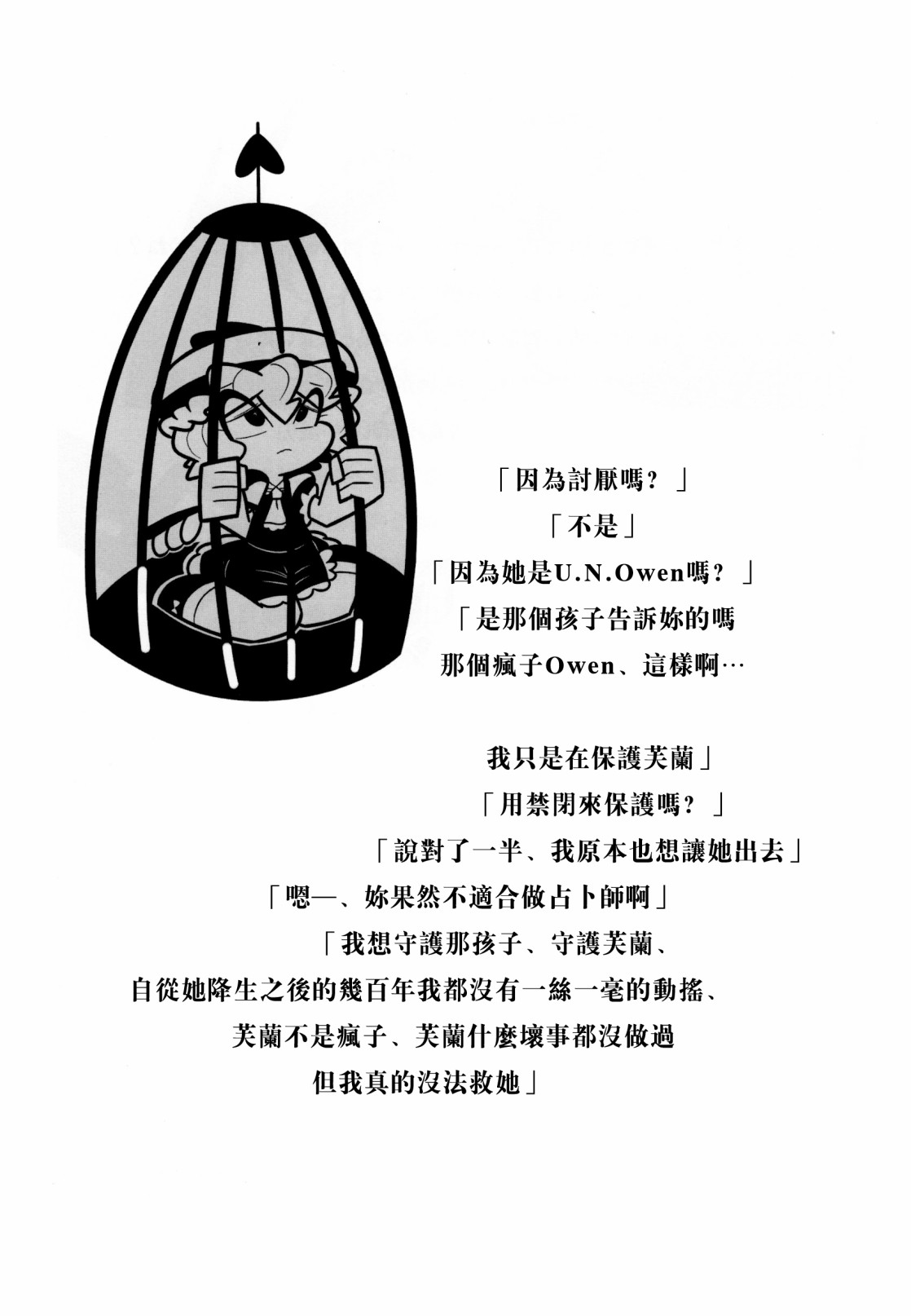 《梦之谭》漫画最新章节第3话免费下拉式在线观看章节第【13】张图片