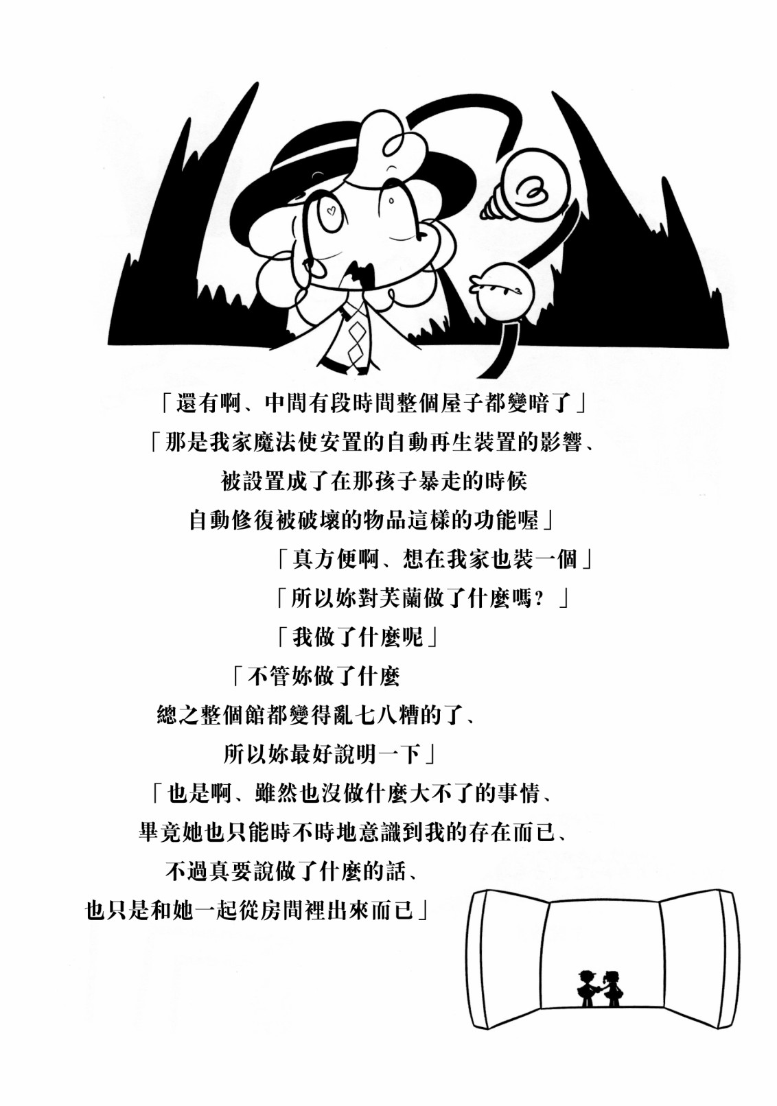 《梦之谭》漫画最新章节第3话免费下拉式在线观看章节第【11】张图片