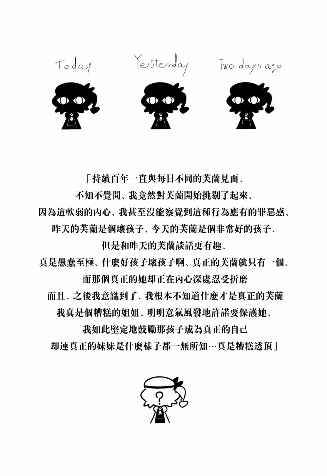 《梦之谭》漫画最新章节第3话免费下拉式在线观看章节第【20】张图片