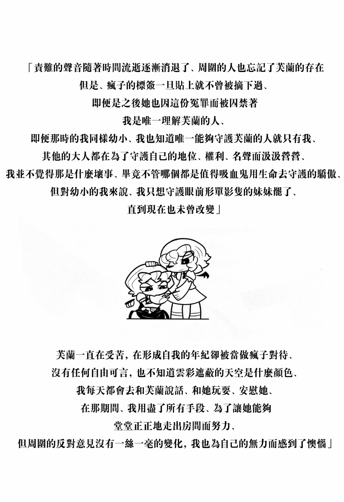 《梦之谭》漫画最新章节第3话免费下拉式在线观看章节第【17】张图片