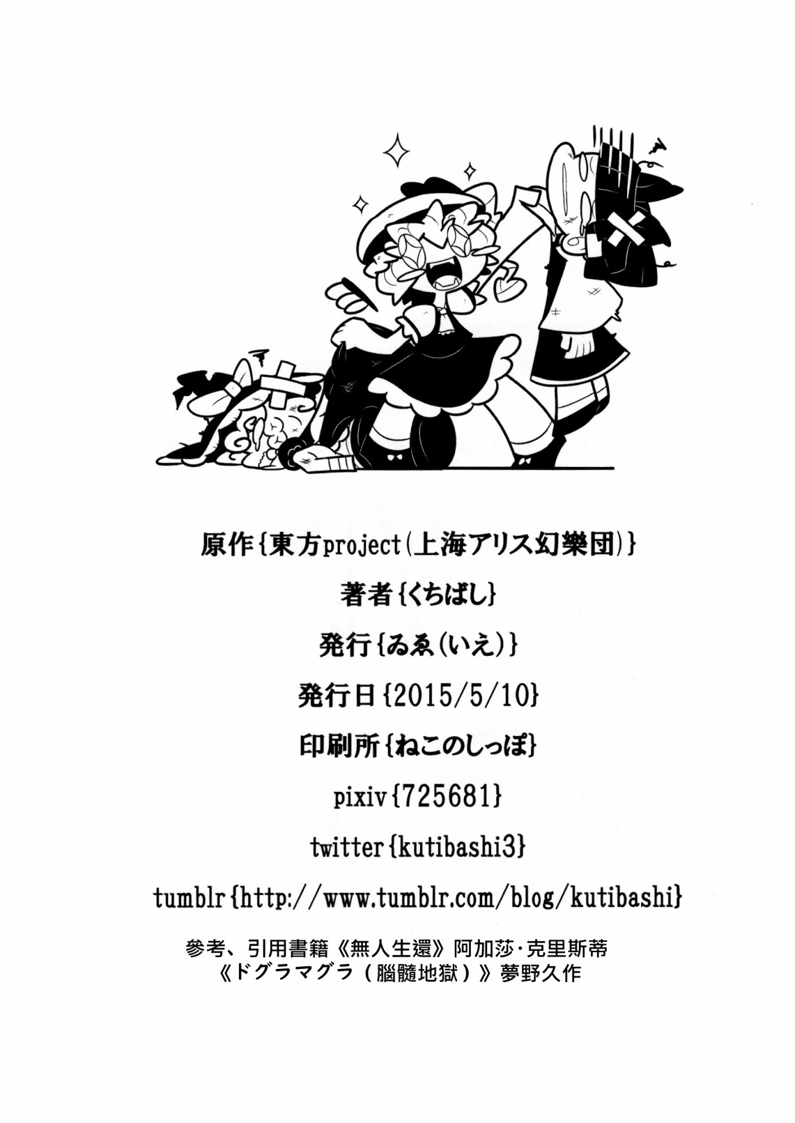 《梦之谭》漫画最新章节第3话免费下拉式在线观看章节第【33】张图片