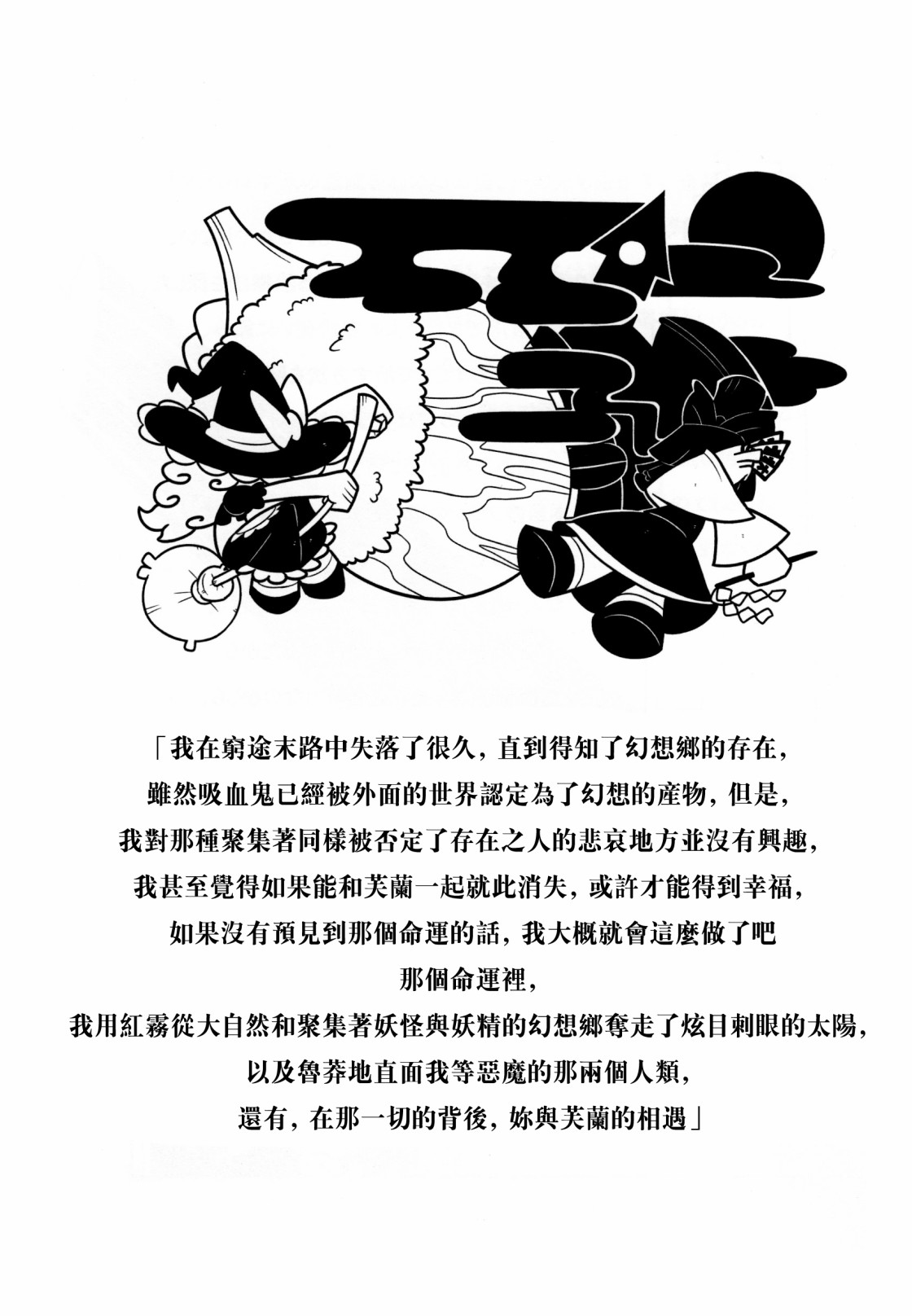 《梦之谭》漫画最新章节第3话免费下拉式在线观看章节第【27】张图片