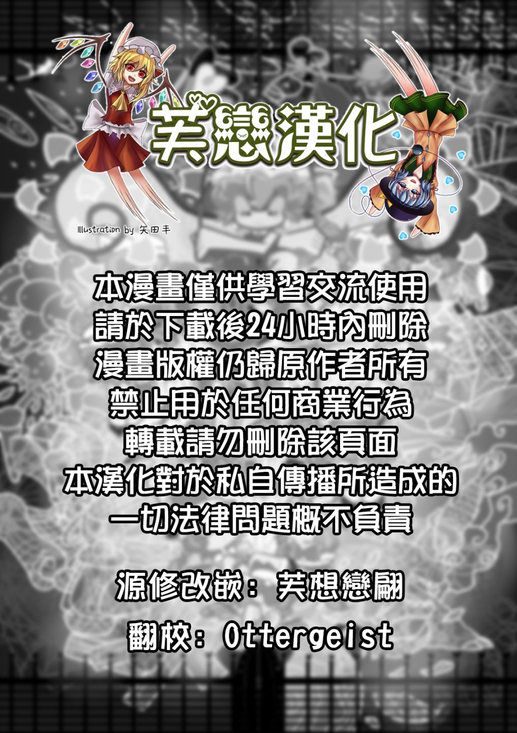 《梦之谭》漫画最新章节第1话免费下拉式在线观看章节第【2】张图片