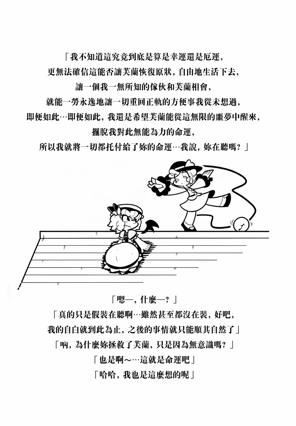 《梦之谭》漫画最新章节第3话免费下拉式在线观看章节第【28】张图片