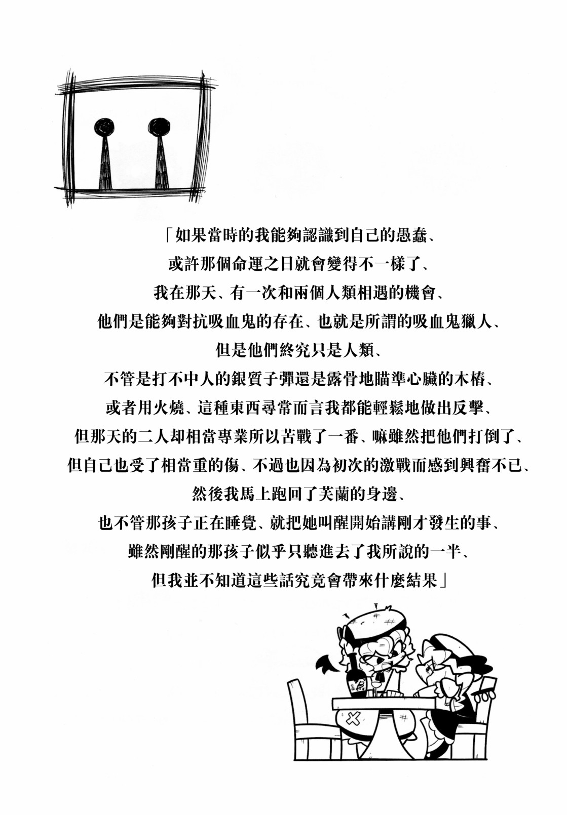《梦之谭》漫画最新章节第3话免费下拉式在线观看章节第【21】张图片