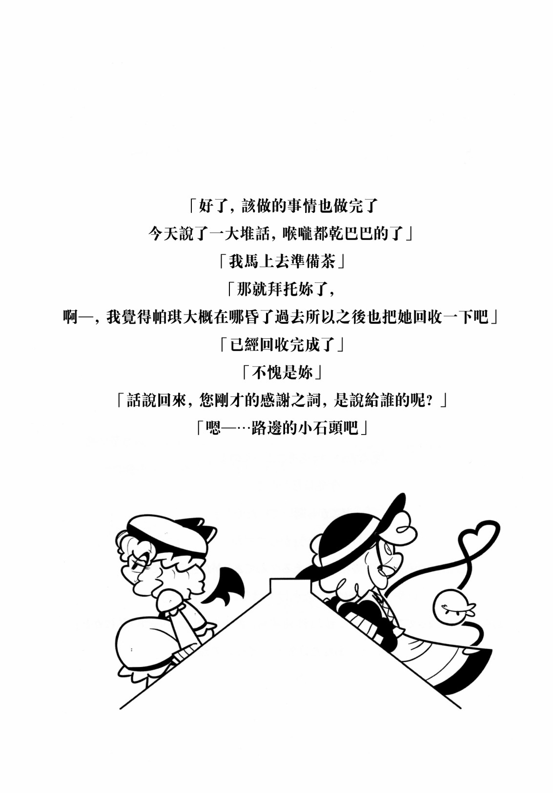 《梦之谭》漫画最新章节第3话免费下拉式在线观看章节第【31】张图片
