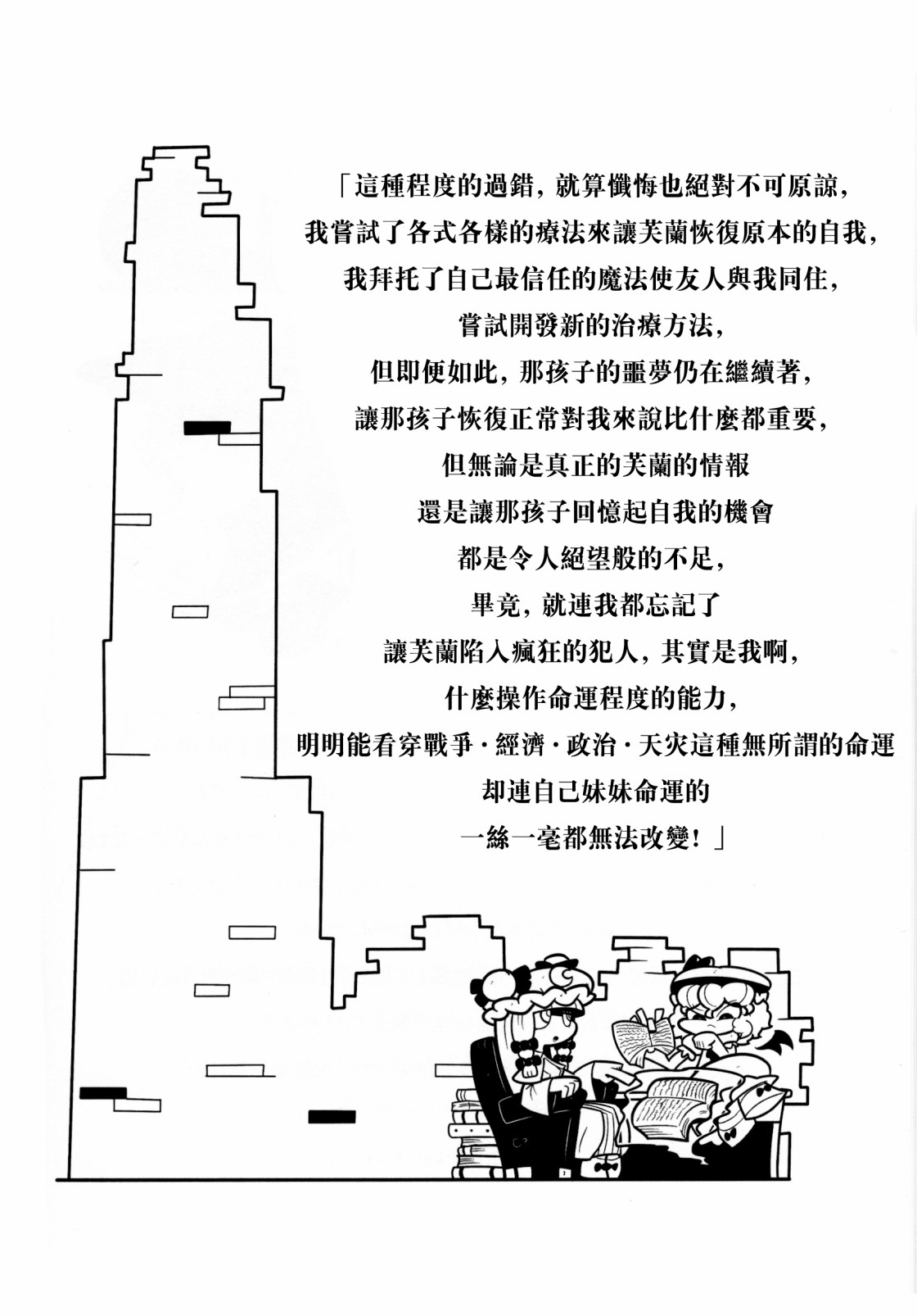 《梦之谭》漫画最新章节第3话免费下拉式在线观看章节第【26】张图片