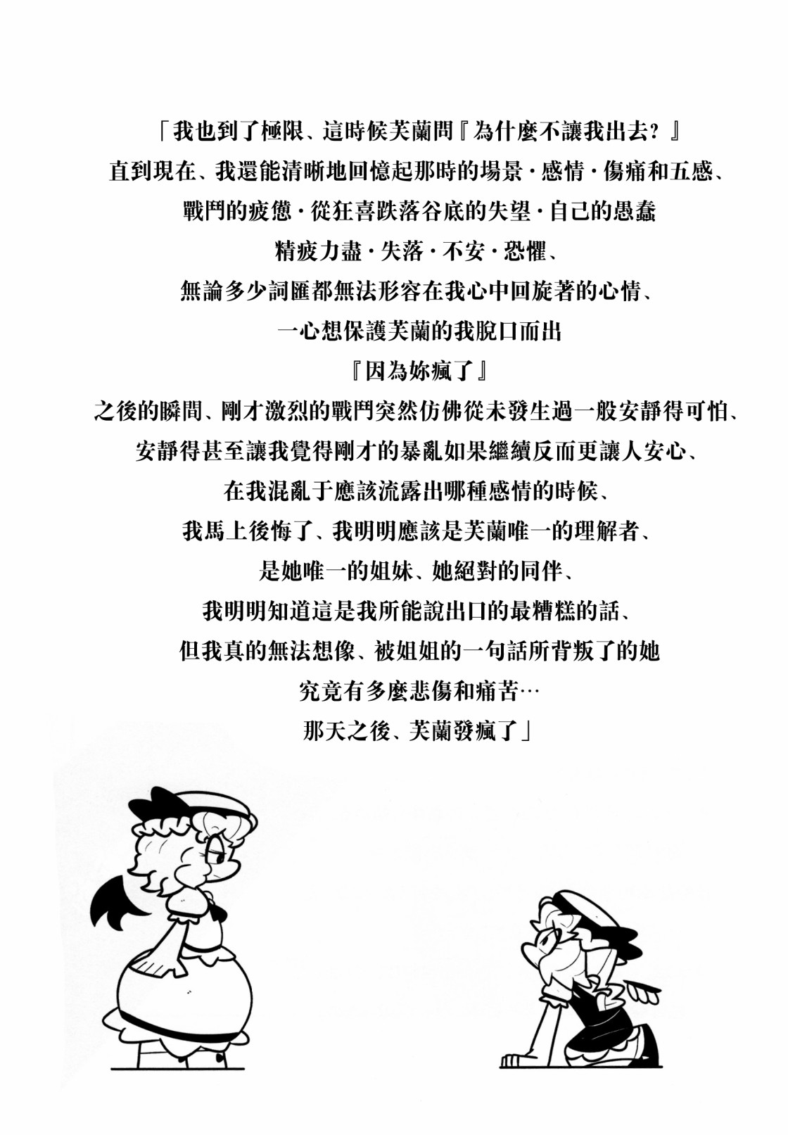 《梦之谭》漫画最新章节第3话免费下拉式在线观看章节第【24】张图片