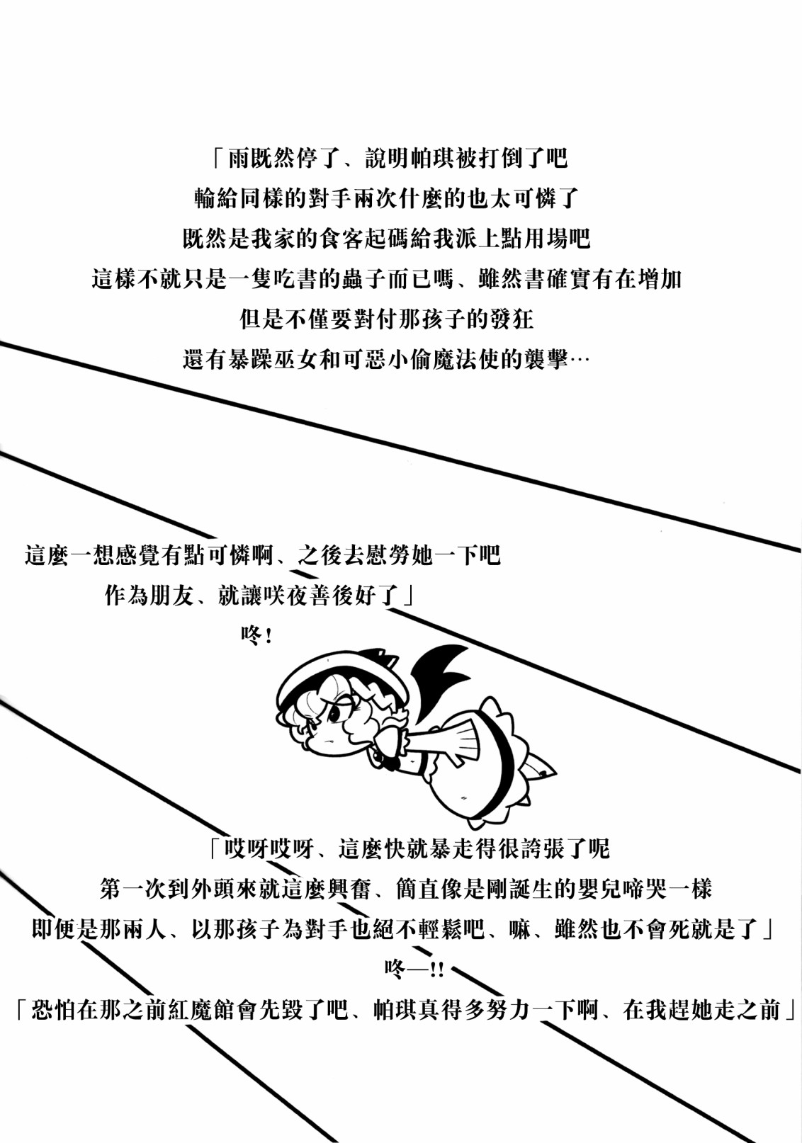 《梦之谭》漫画最新章节第3话免费下拉式在线观看章节第【4】张图片