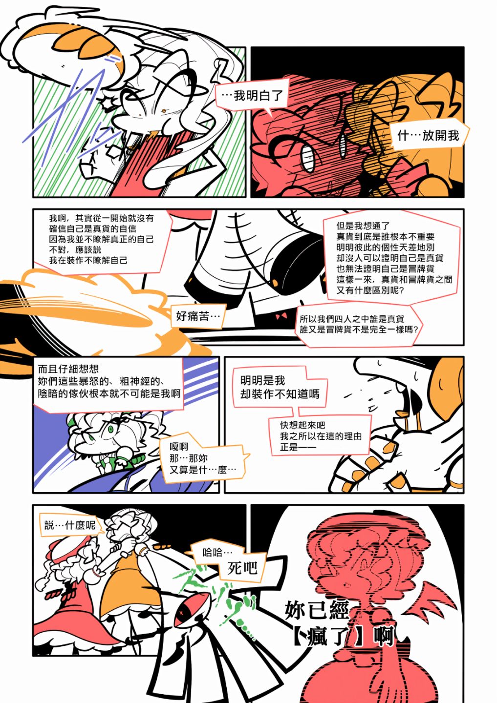 《梦之谭》漫画最新章节第1话免费下拉式在线观看章节第【28】张图片