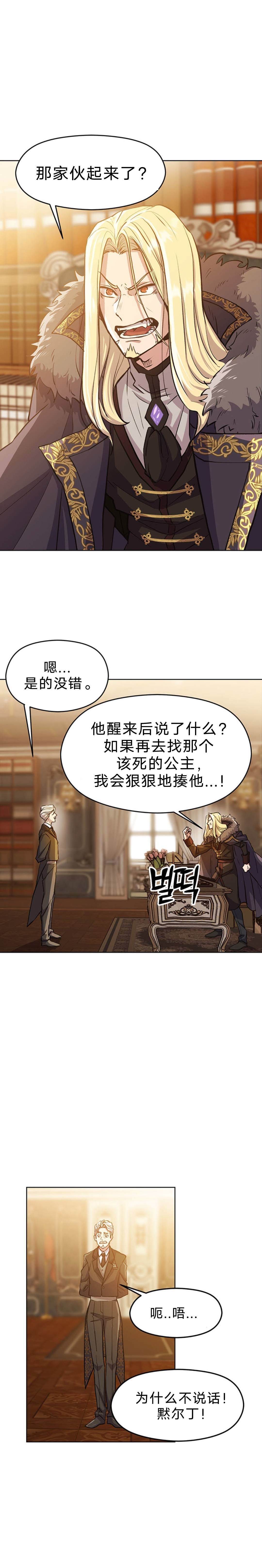 《超越回归的大魔导师》漫画最新章节第1话免费下拉式在线观看章节第【38】张图片