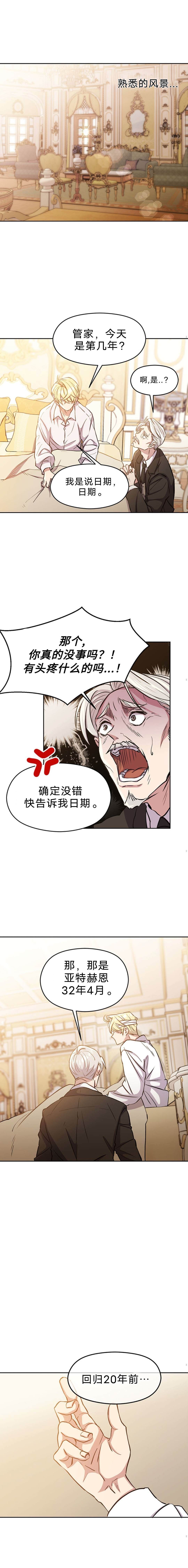 《超越回归的大魔导师》漫画最新章节第1话免费下拉式在线观看章节第【27】张图片