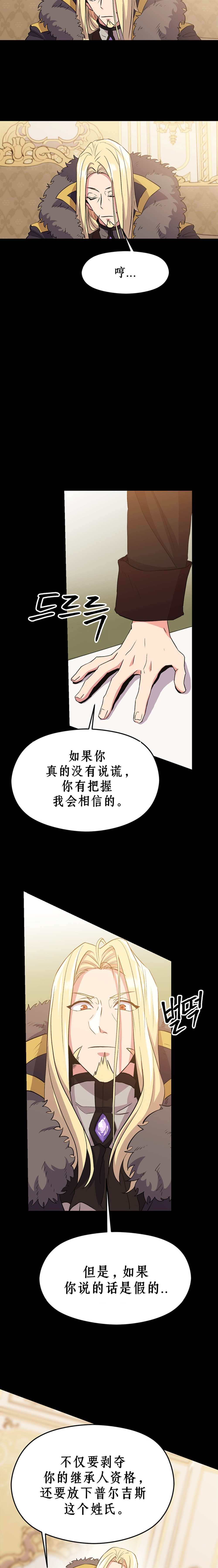 《超越回归的大魔导师》漫画最新章节第2话免费下拉式在线观看章节第【37】张图片