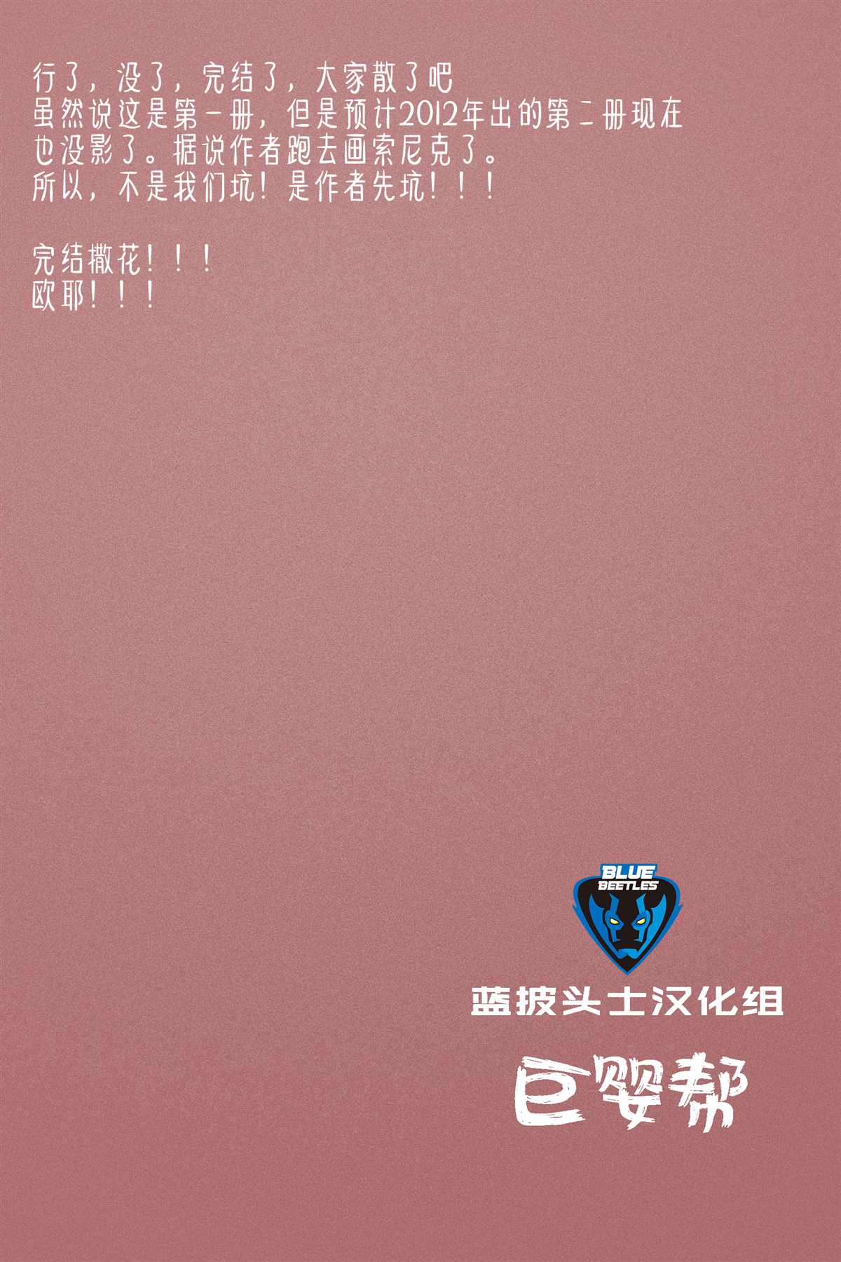 《狄赛尔烈火熊熊》漫画最新章节第8话免费下拉式在线观看章节第【28】张图片