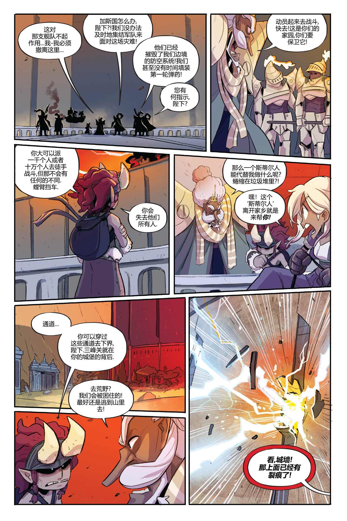 《狄赛尔烈火熊熊》漫画最新章节第8话免费下拉式在线观看章节第【7】张图片