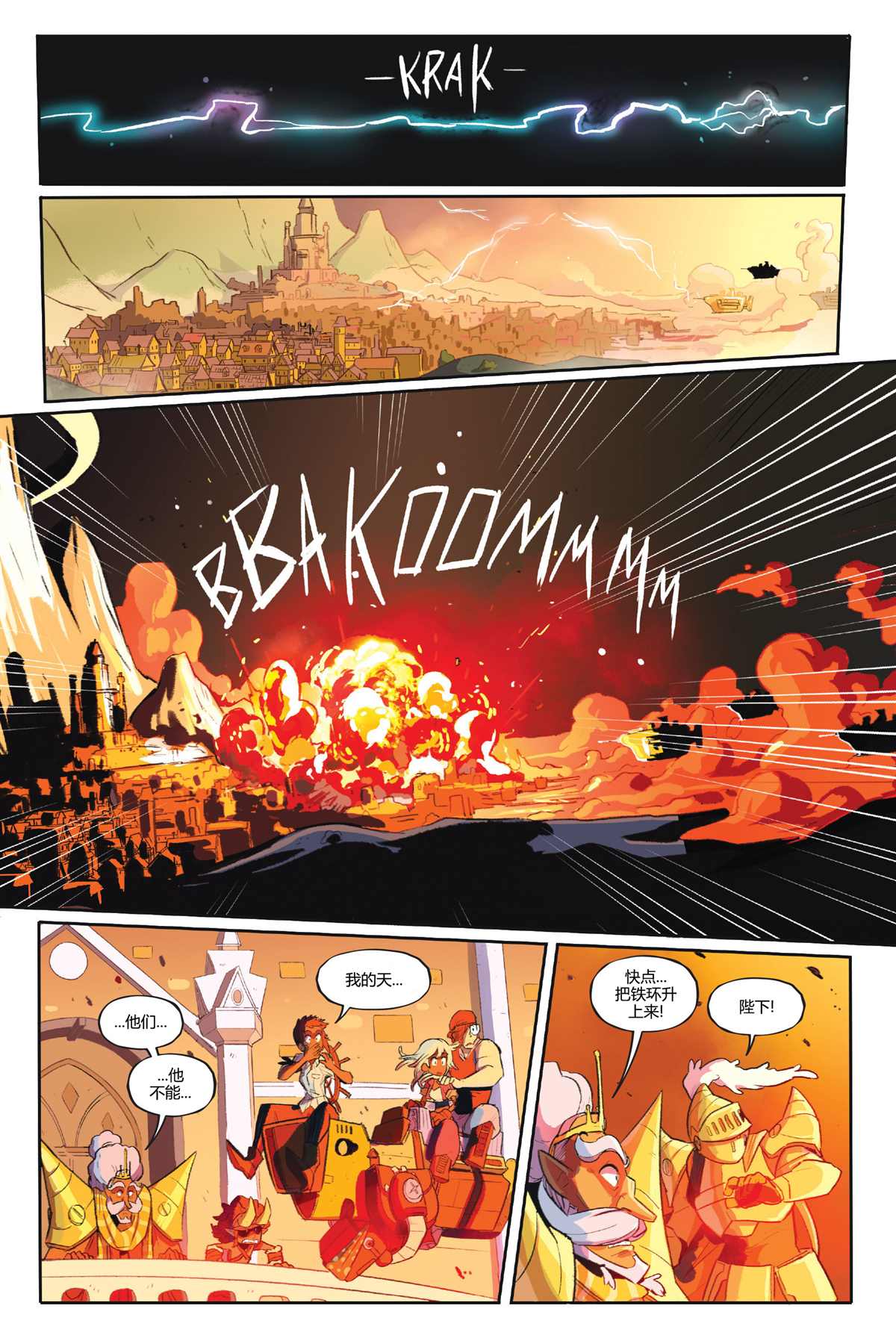 《狄赛尔烈火熊熊》漫画最新章节第8话免费下拉式在线观看章节第【5】张图片