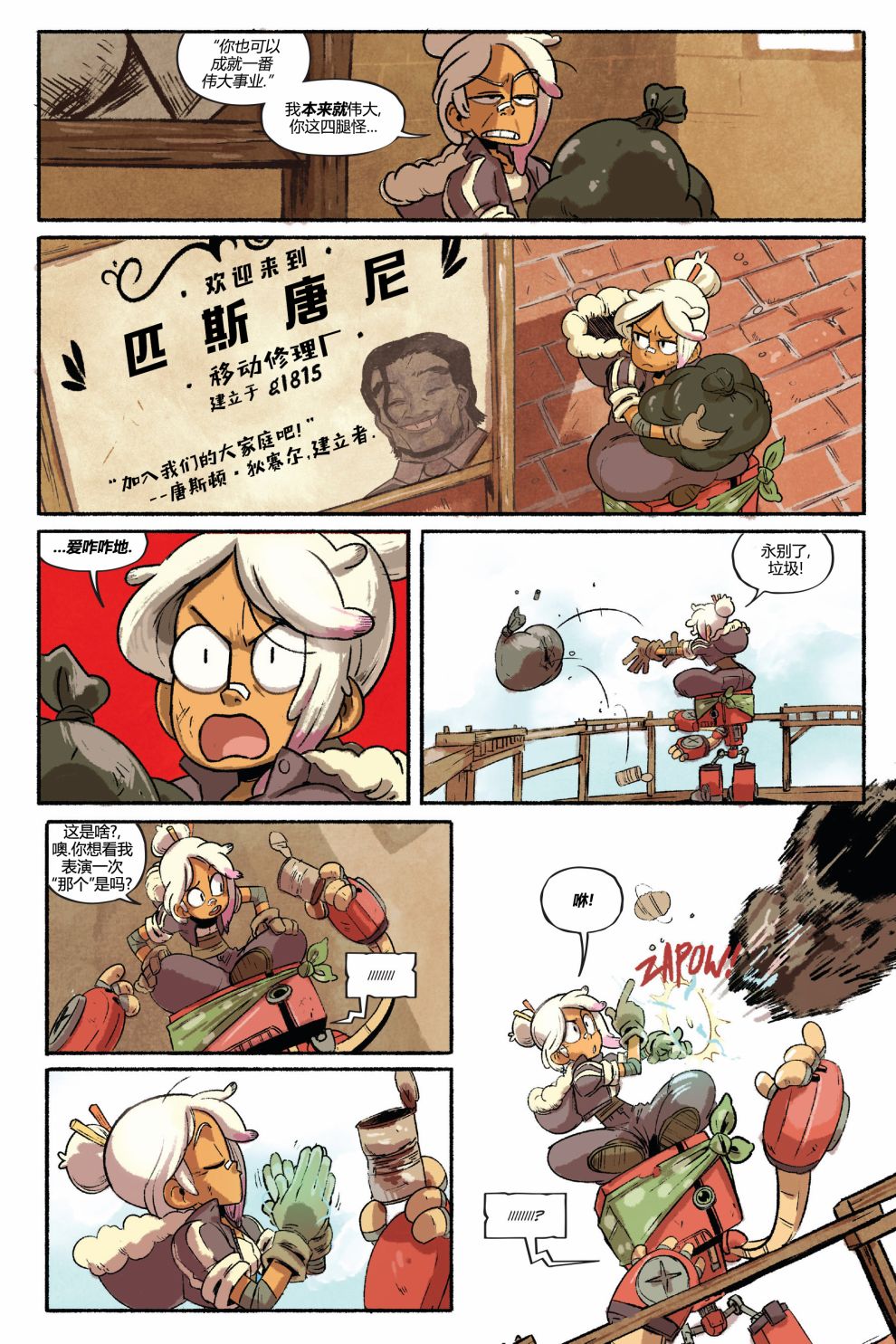 《狄赛尔烈火熊熊》漫画最新章节第1话免费下拉式在线观看章节第【22】张图片