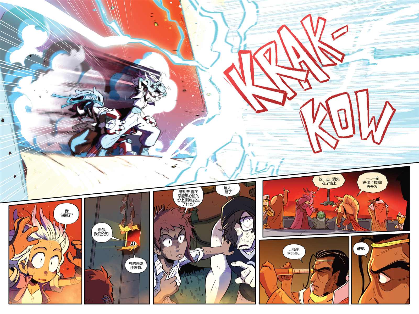 《狄赛尔烈火熊熊》漫画最新章节第8话免费下拉式在线观看章节第【15】张图片