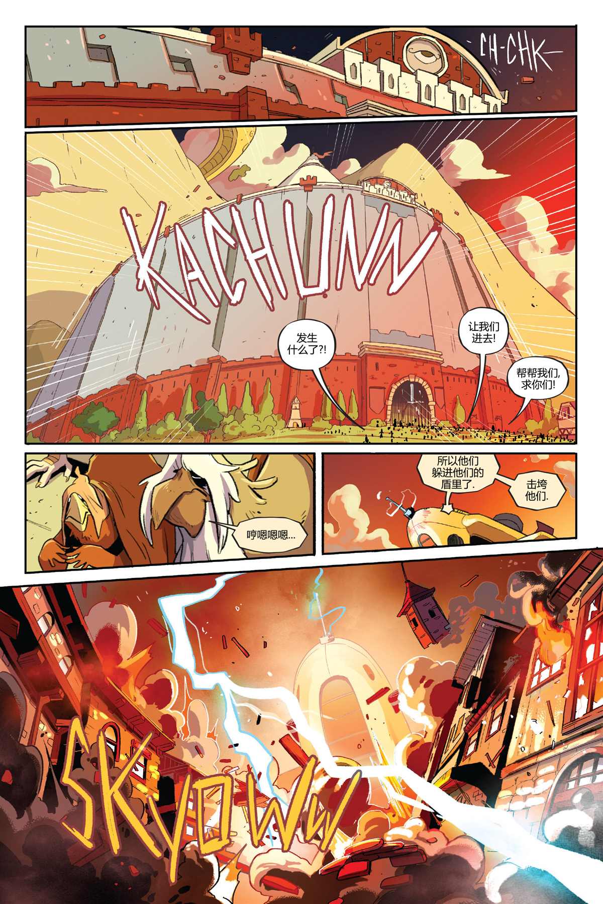 《狄赛尔烈火熊熊》漫画最新章节第8话免费下拉式在线观看章节第【6】张图片