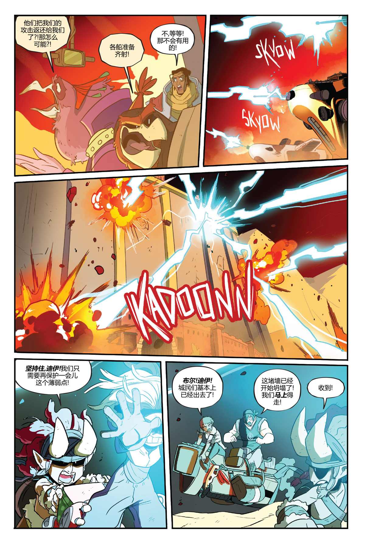 《狄赛尔烈火熊熊》漫画最新章节第8话免费下拉式在线观看章节第【18】张图片