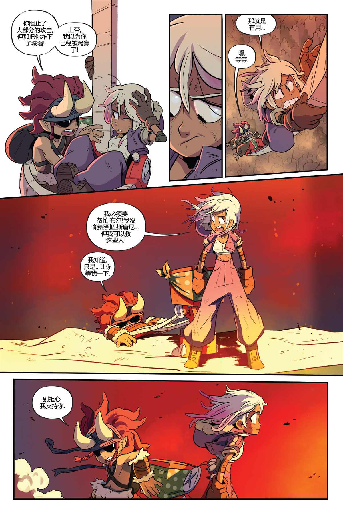 《狄赛尔烈火熊熊》漫画最新章节第8话免费下拉式在线观看章节第【13】张图片