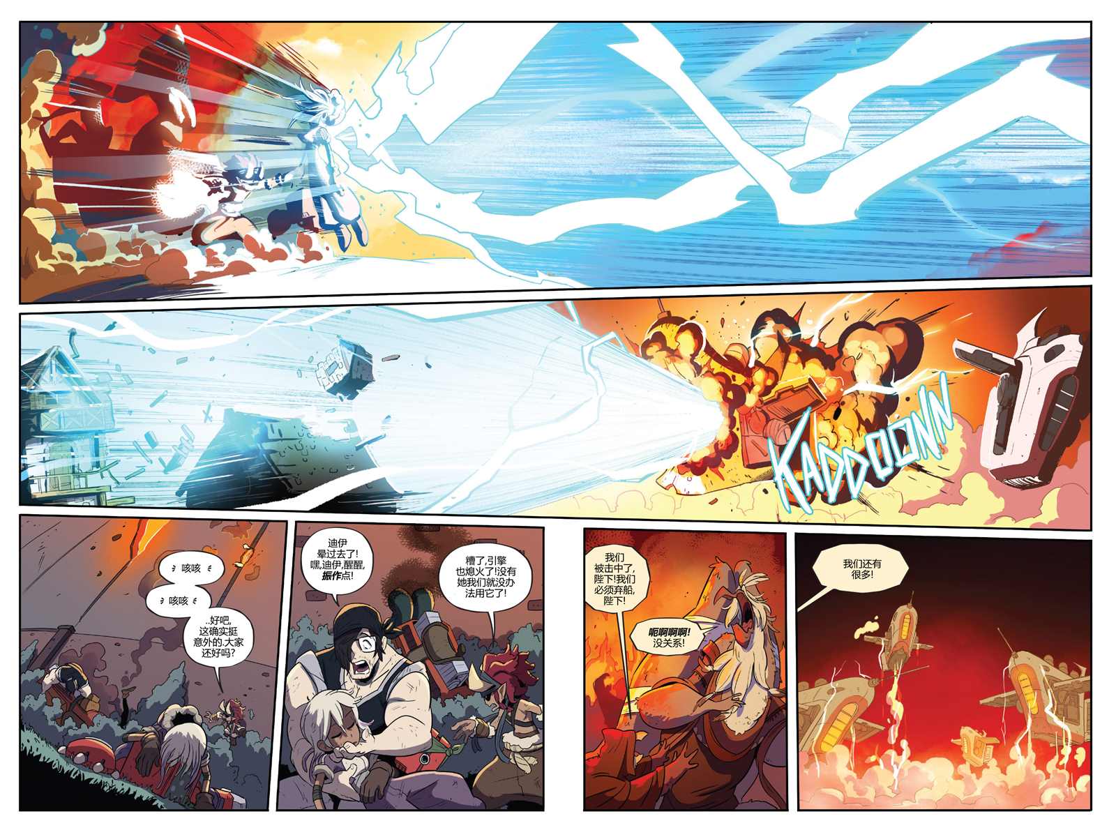 《狄赛尔烈火熊熊》漫画最新章节第8话免费下拉式在线观看章节第【20】张图片