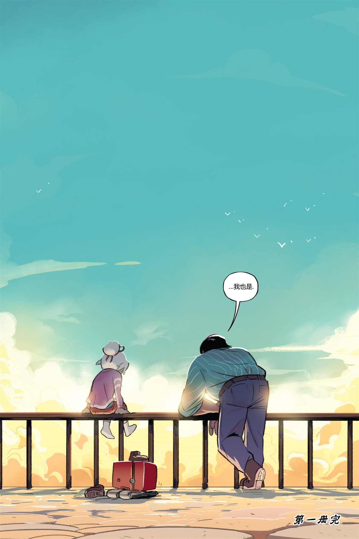 《狄赛尔烈火熊熊》漫画最新章节第8话免费下拉式在线观看章节第【27】张图片