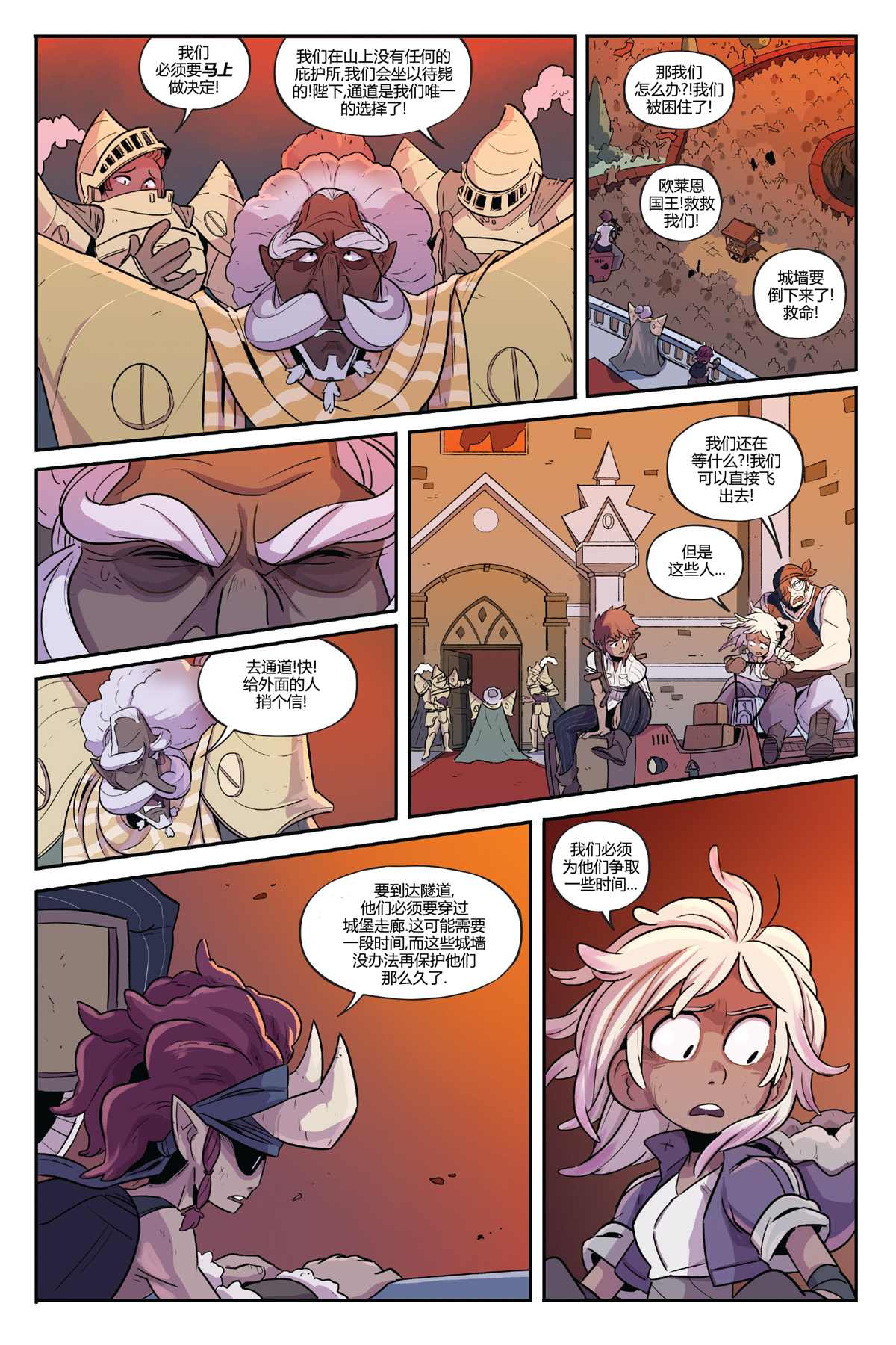 《狄赛尔烈火熊熊》漫画最新章节第8话免费下拉式在线观看章节第【8】张图片