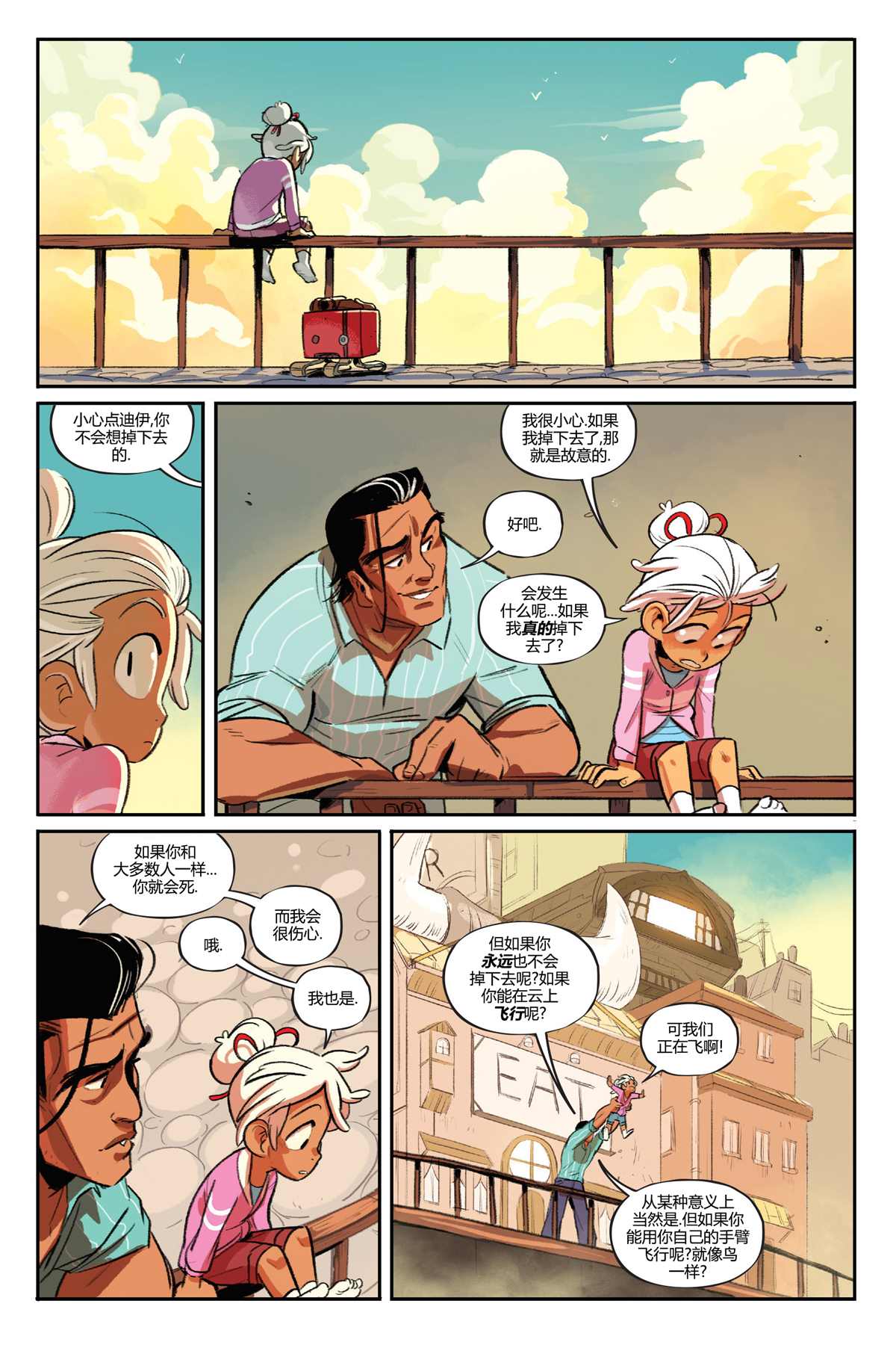 《狄赛尔烈火熊熊》漫画最新章节第8话免费下拉式在线观看章节第【25】张图片