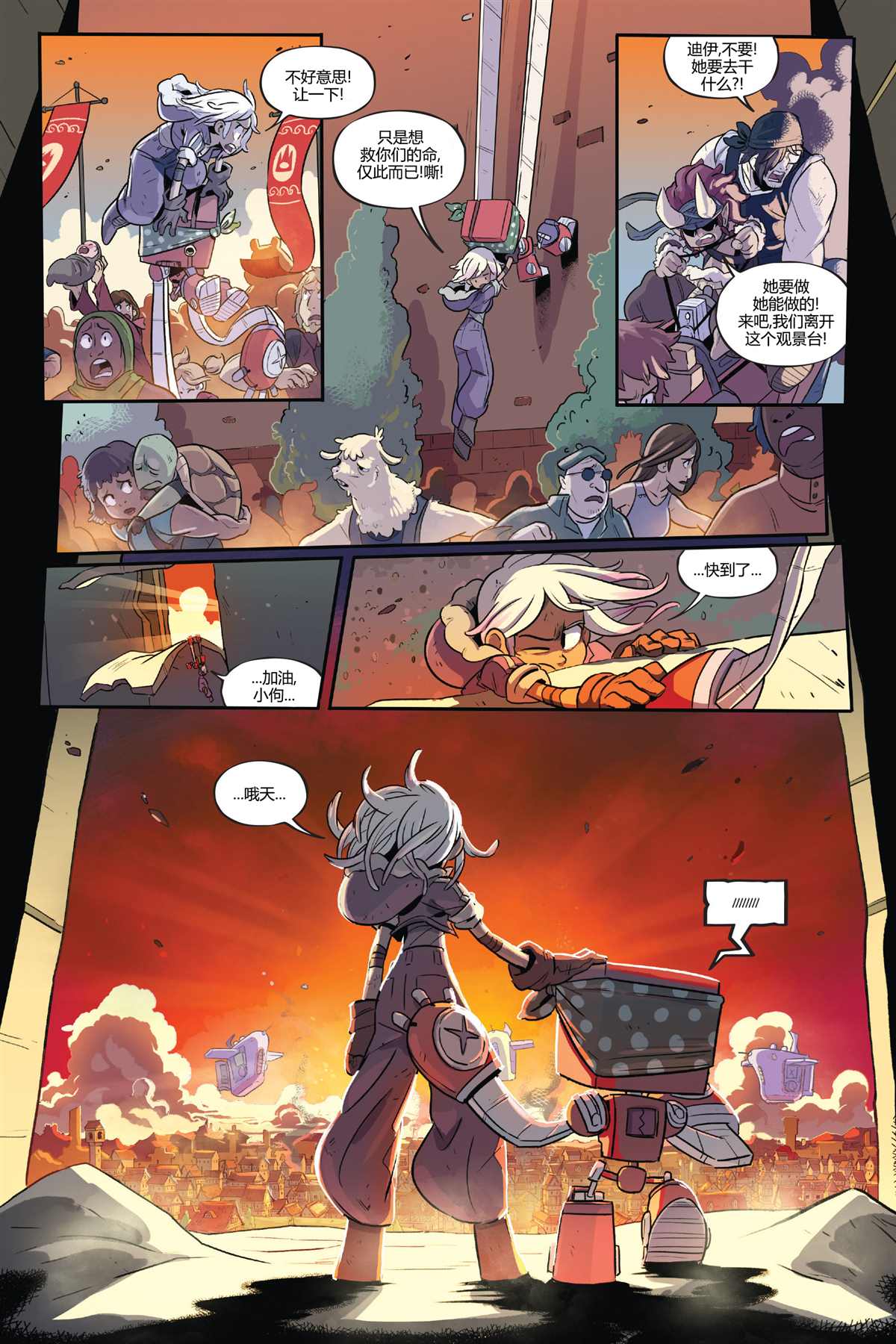 《狄赛尔烈火熊熊》漫画最新章节第8话免费下拉式在线观看章节第【10】张图片