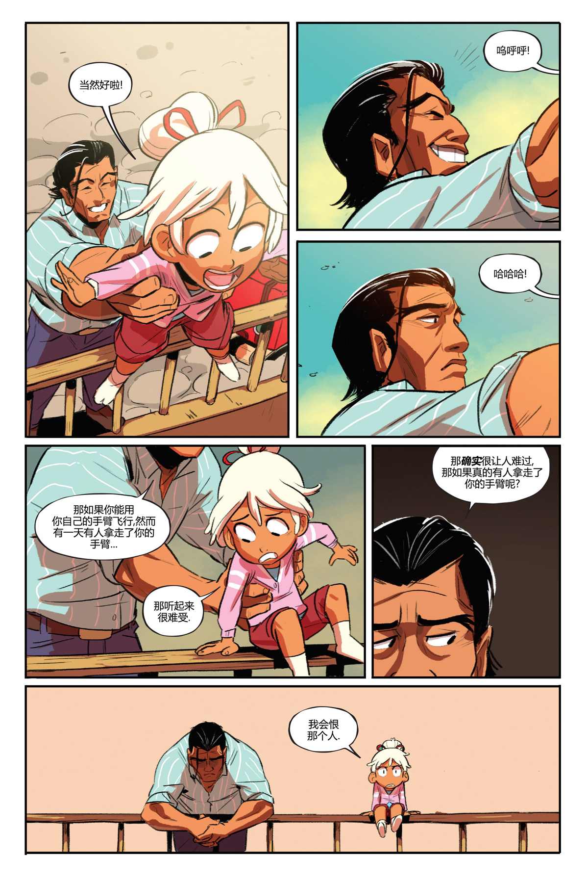 《狄赛尔烈火熊熊》漫画最新章节第8话免费下拉式在线观看章节第【26】张图片