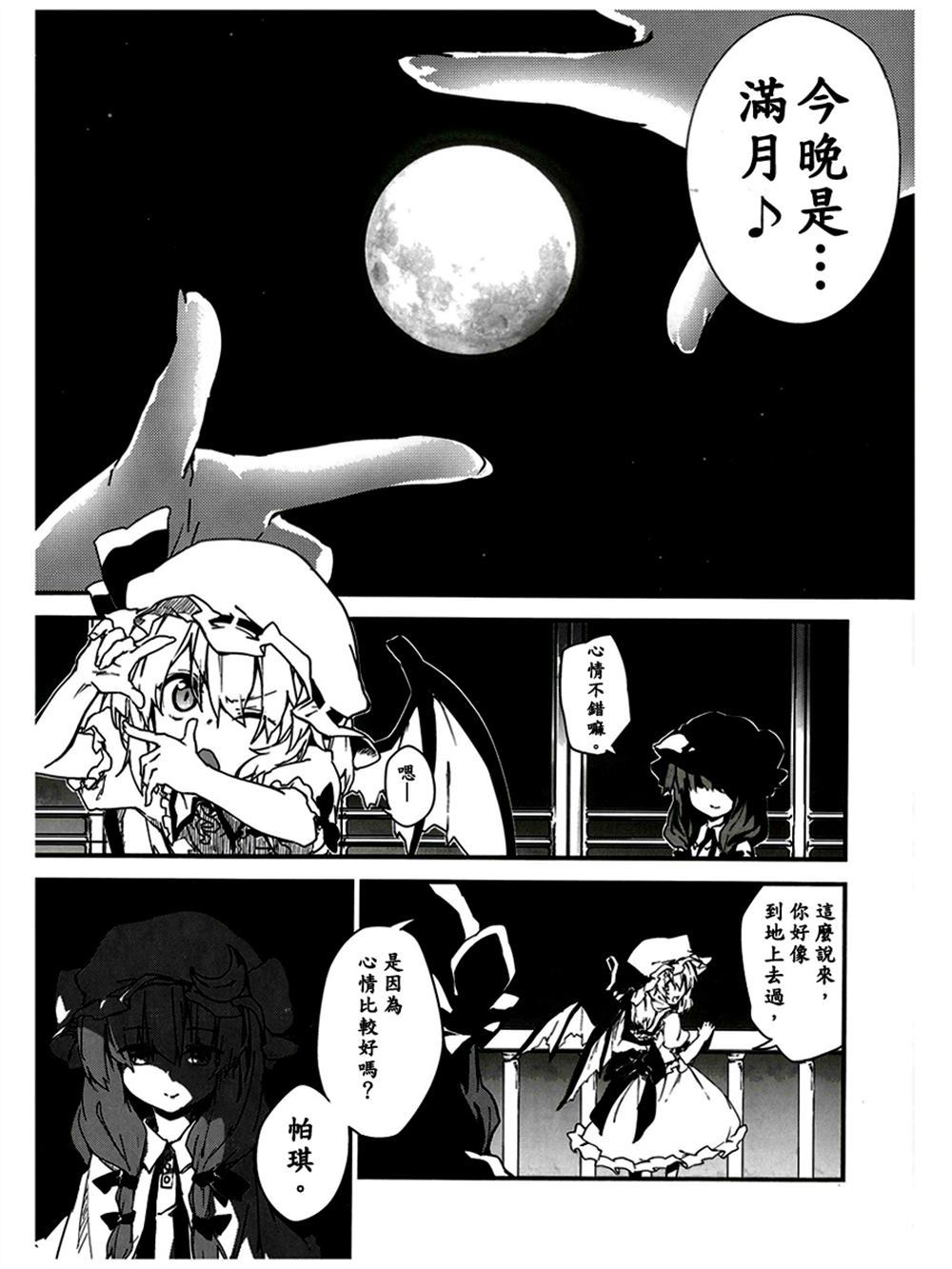 《PCST》漫画最新章节第1话免费下拉式在线观看章节第【2】张图片