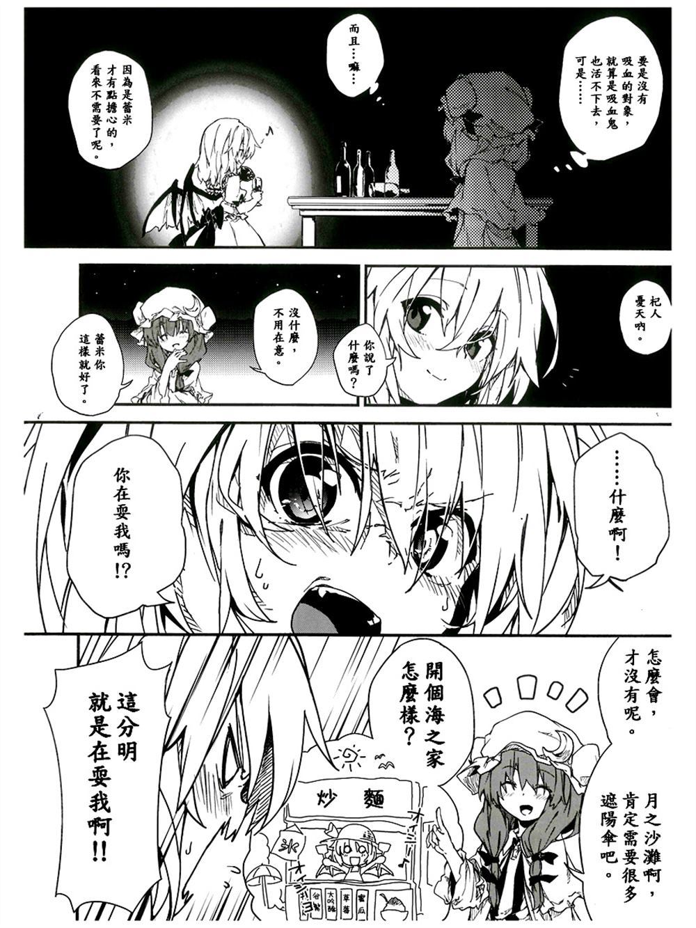 《PCST》漫画最新章节第1话免费下拉式在线观看章节第【9】张图片