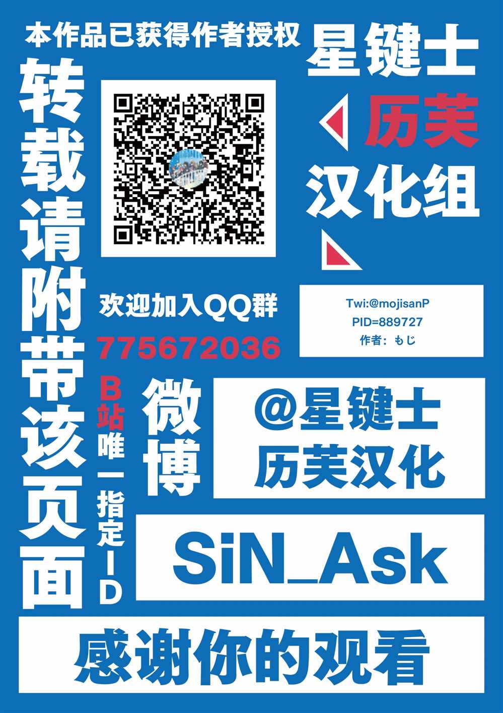 《もじ老师的偶像大师SC小漫画》漫画最新章节第3话免费下拉式在线观看章节第【2】张图片