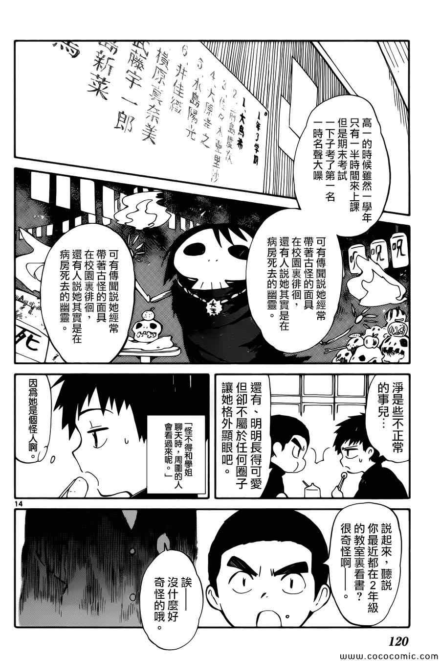 《只身一人的地球侵略》漫画最新章节第3话免费下拉式在线观看章节第【15】张图片