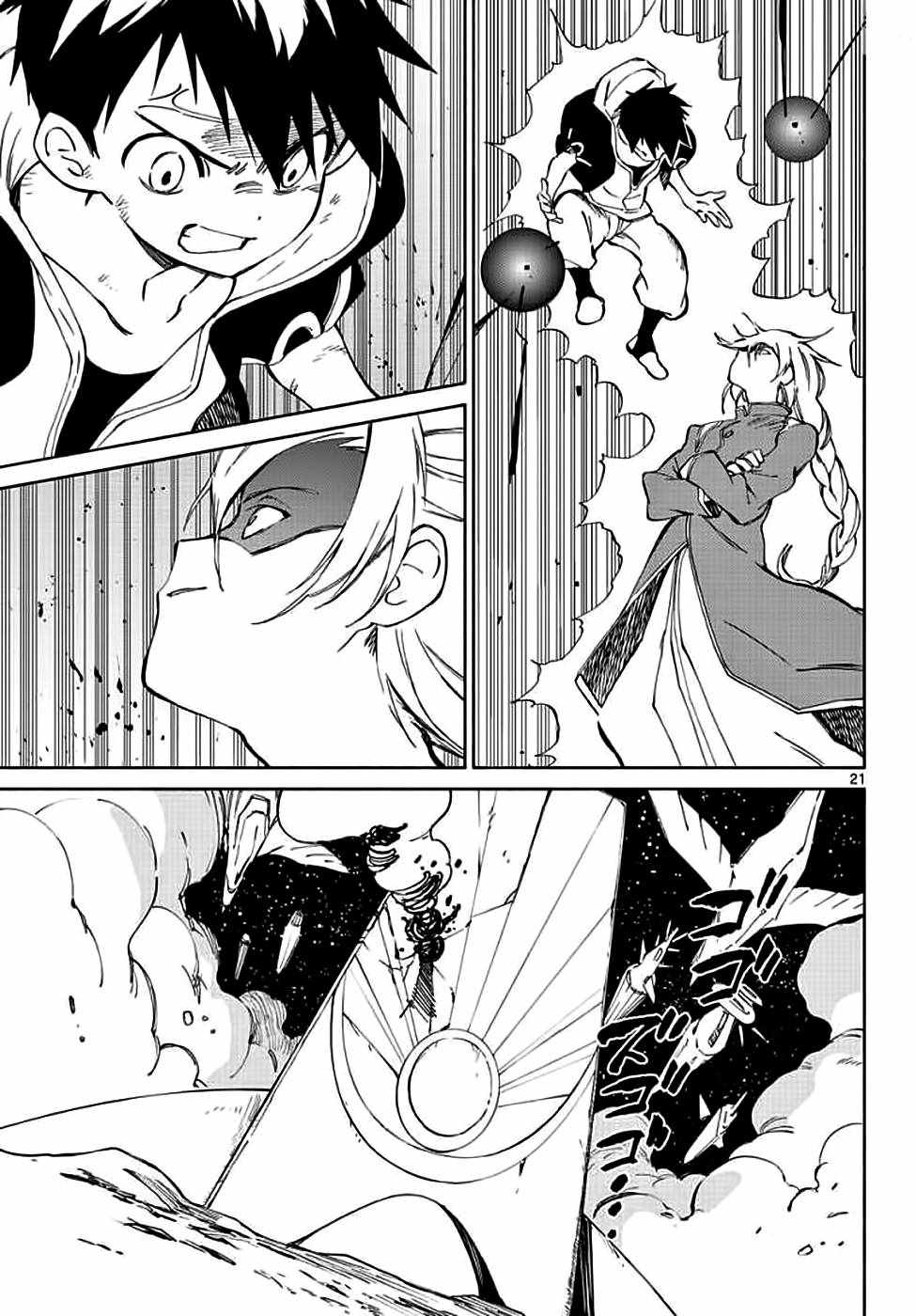 《只身一人的地球侵略》漫画最新章节第72话免费下拉式在线观看章节第【21】张图片