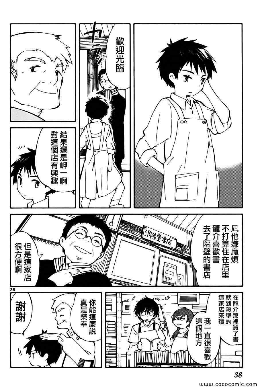 《只身一人的地球侵略》漫画最新章节第1话免费下拉式在线观看章节第【39】张图片